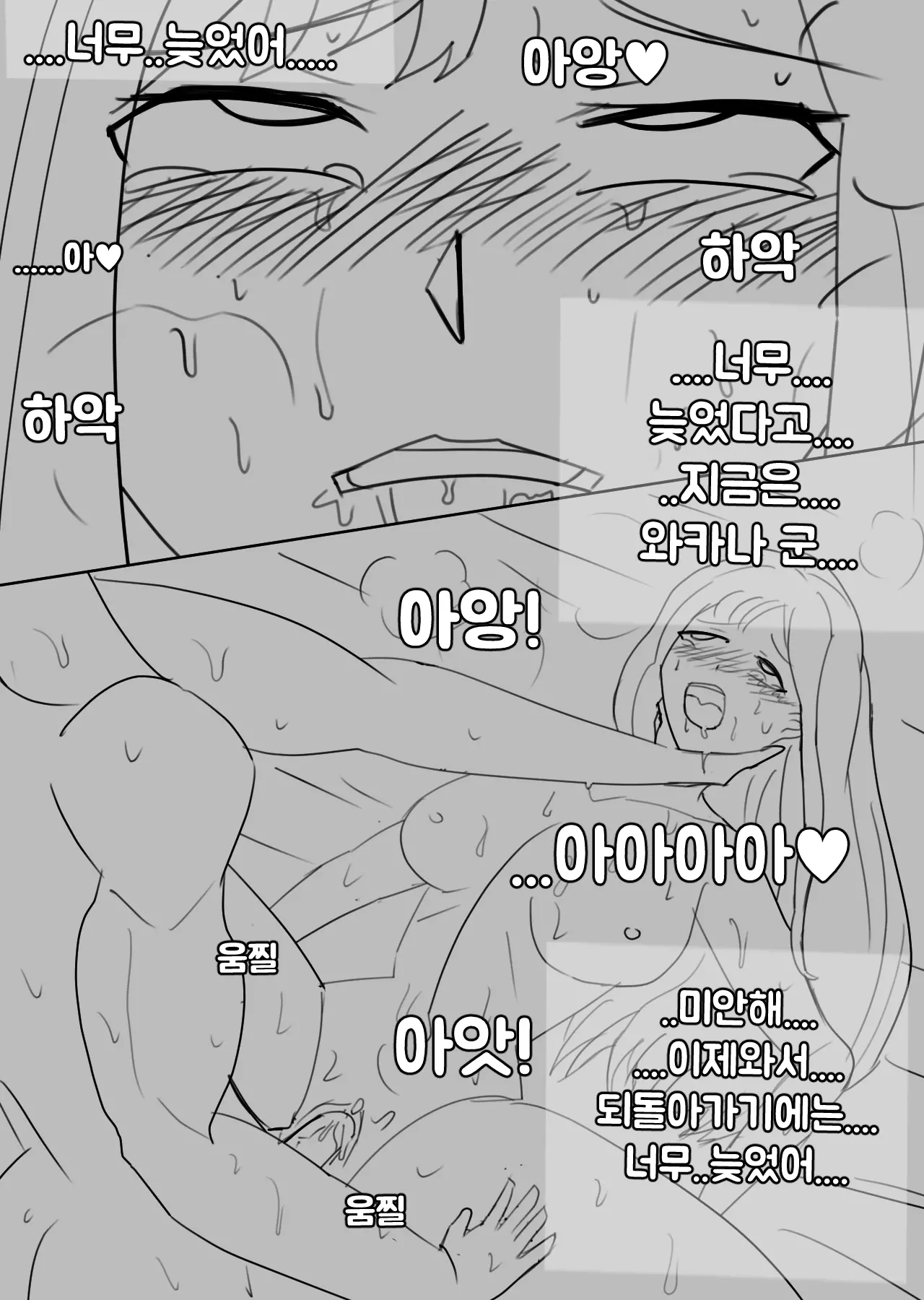 Snow Bunny | 23-01 KOR