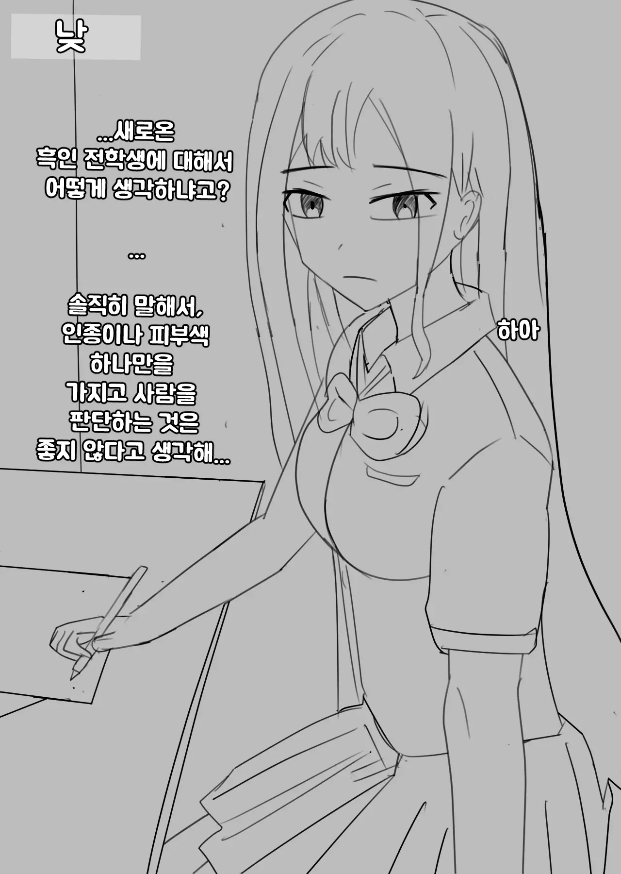 Snow Bunny | 23-01 KOR