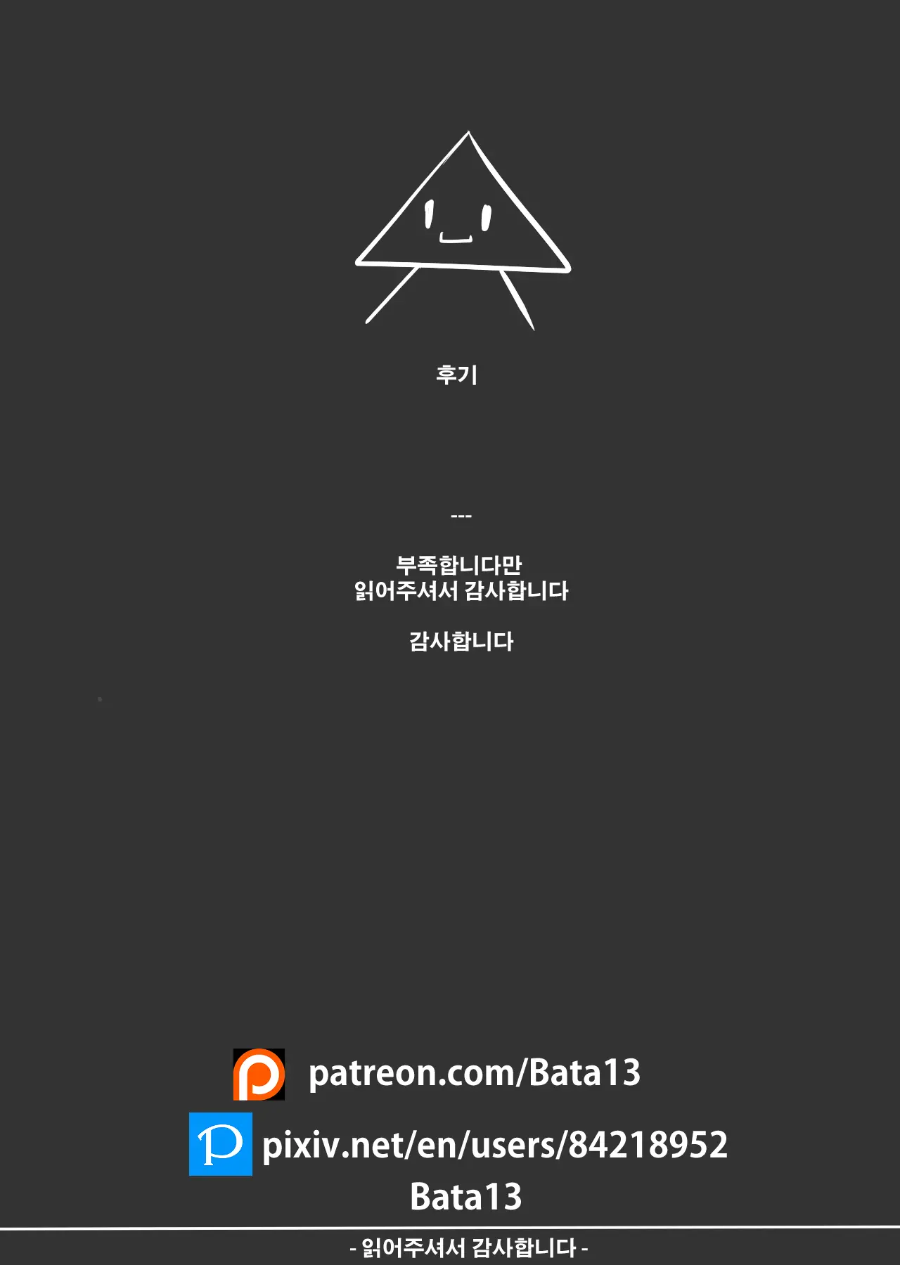 Snow Bunny | 23-01 KOR