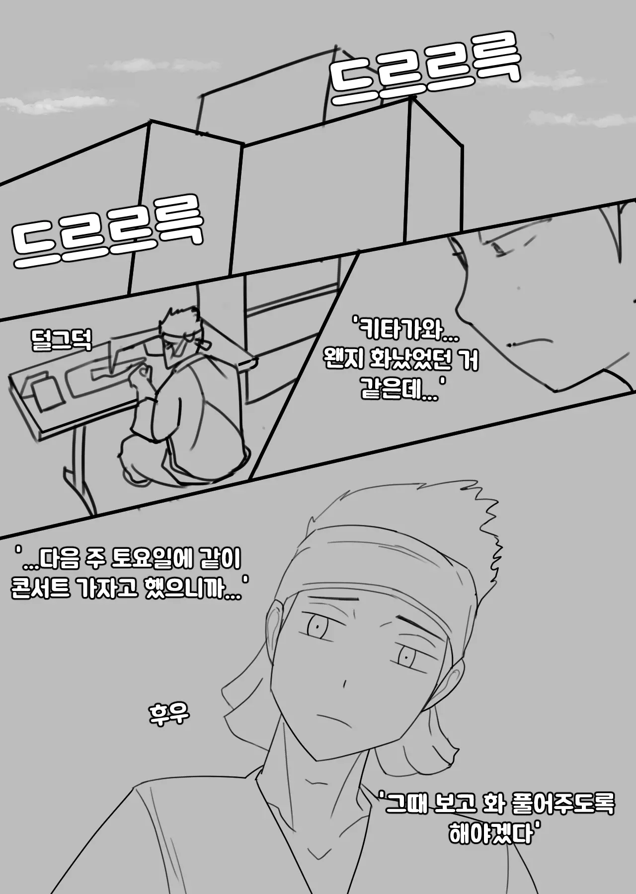Snow Bunny | 23-01 KOR