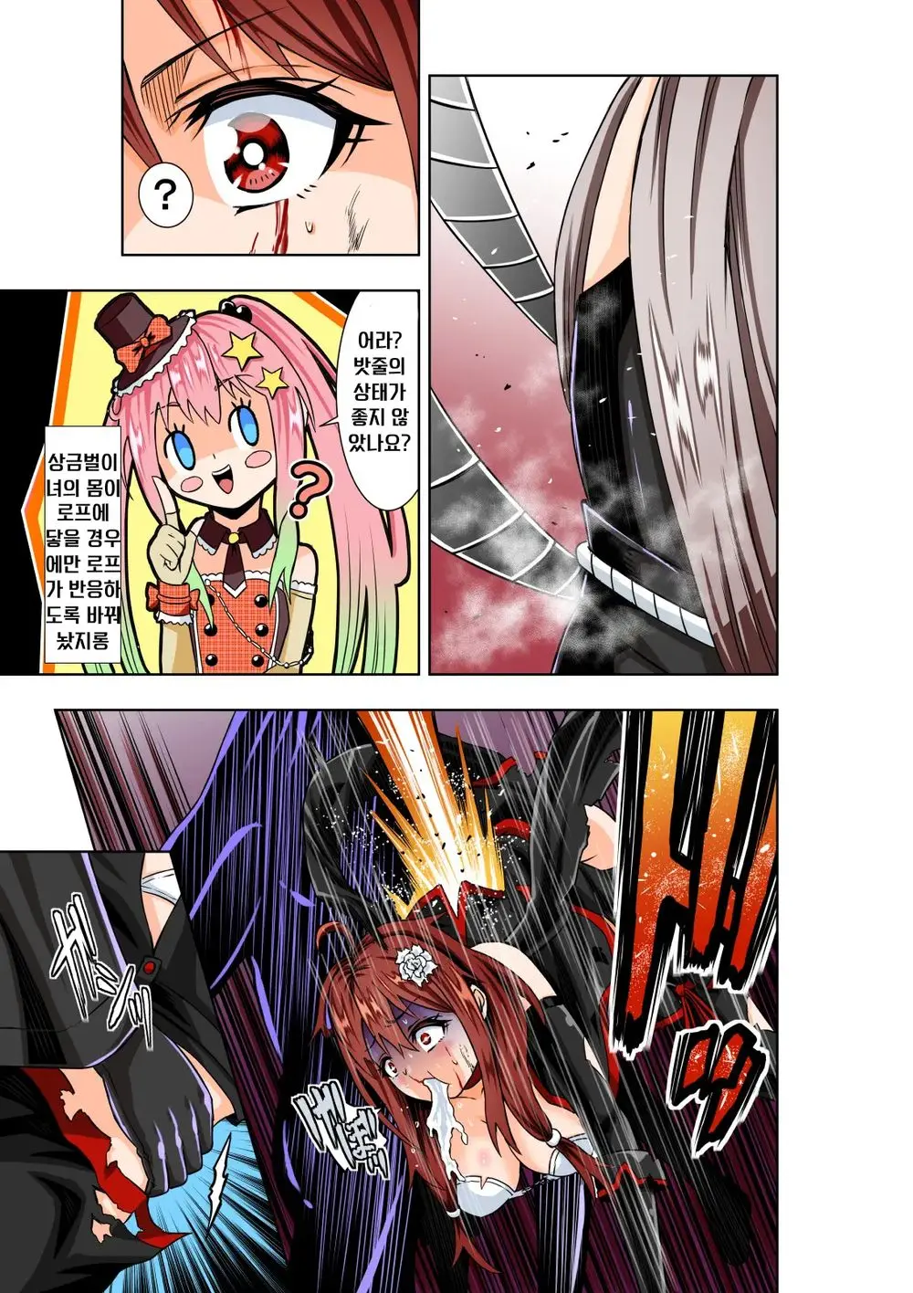 BOUNTY HUNTER GIRL Vs TITAN QUEEN Ch. 8