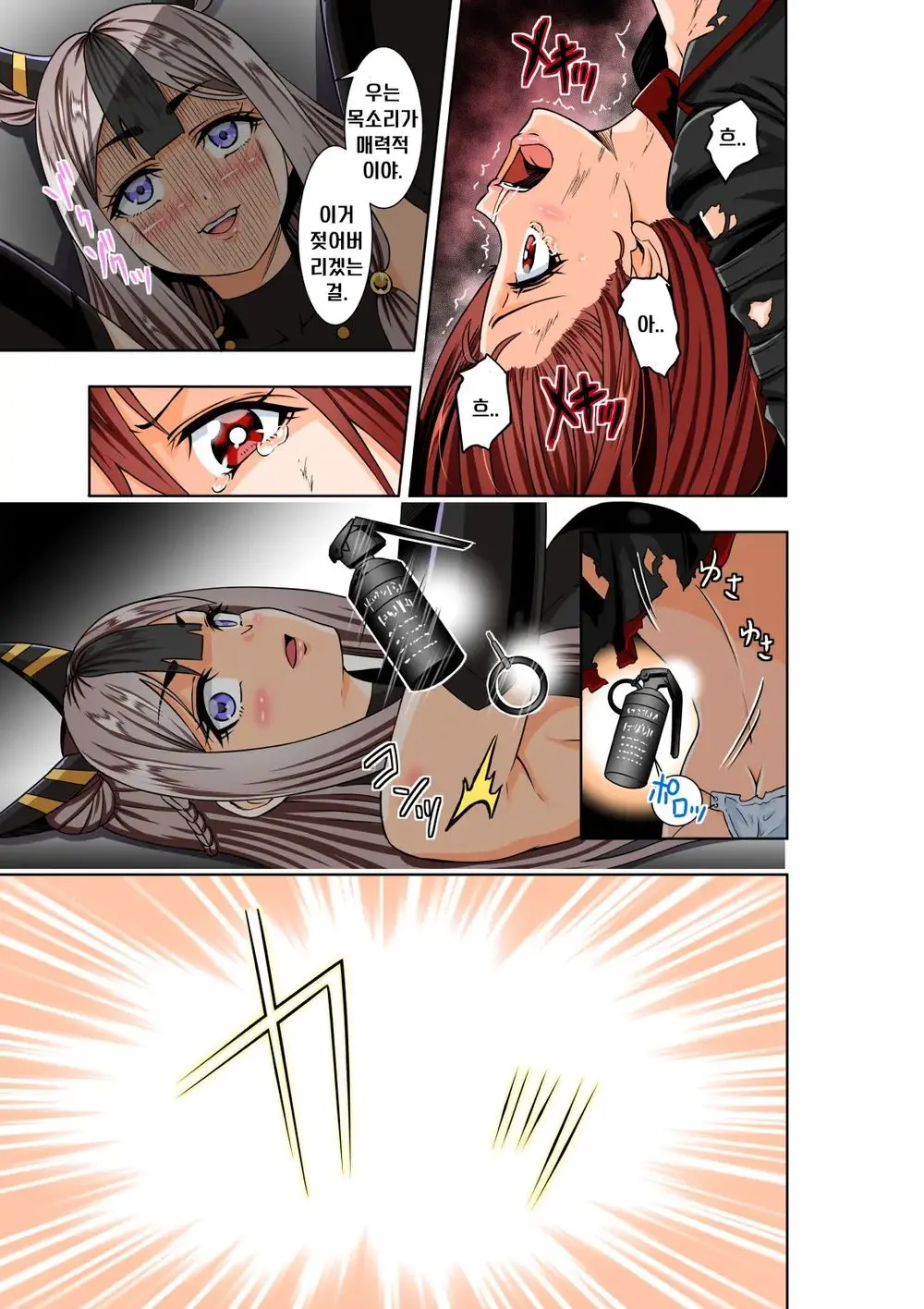 BOUNTY HUNTER GIRL Vs TITAN QUEEN Ch. 8
