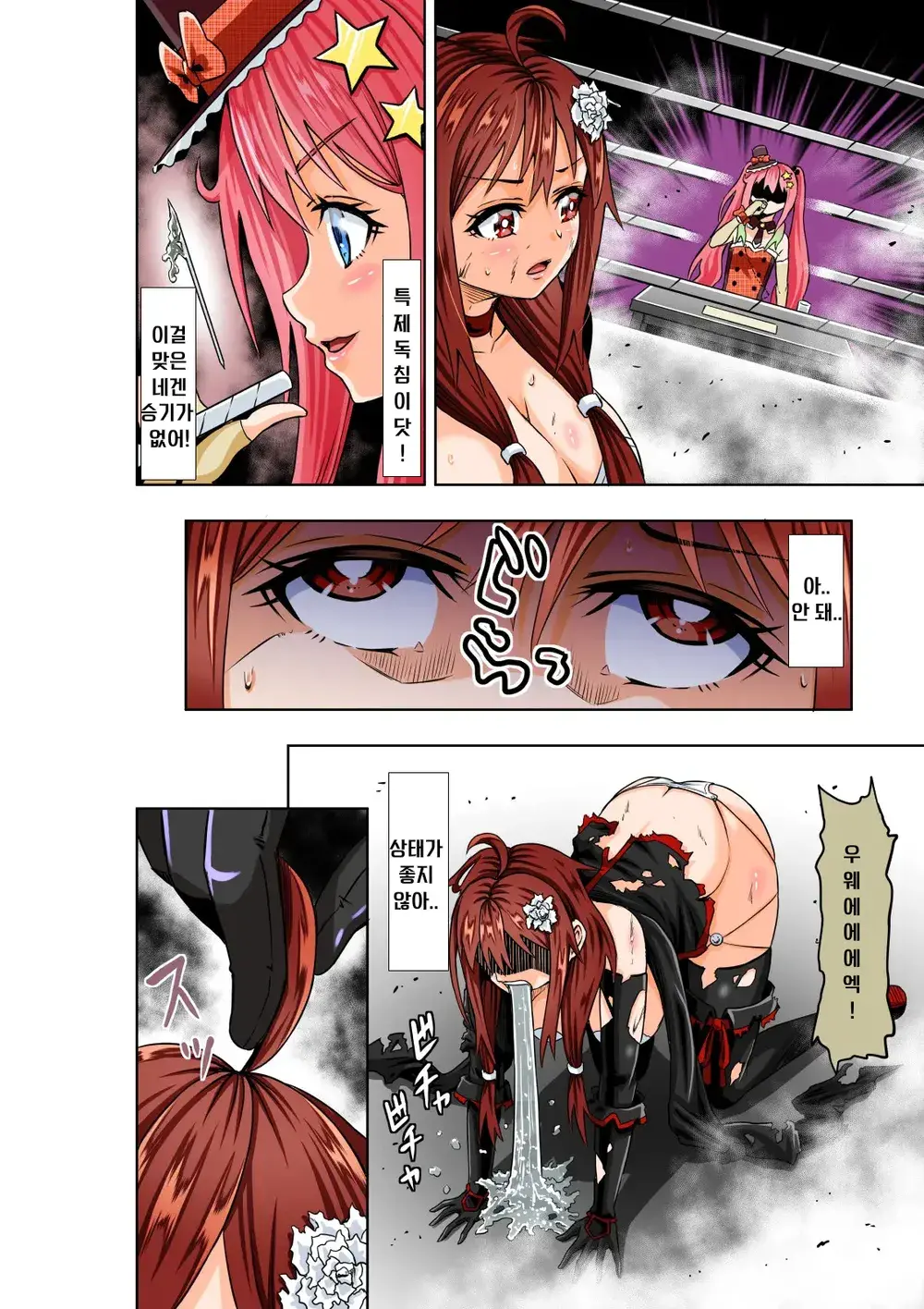 BOUNTY HUNTER GIRL Vs TITAN QUEEN Ch. 8