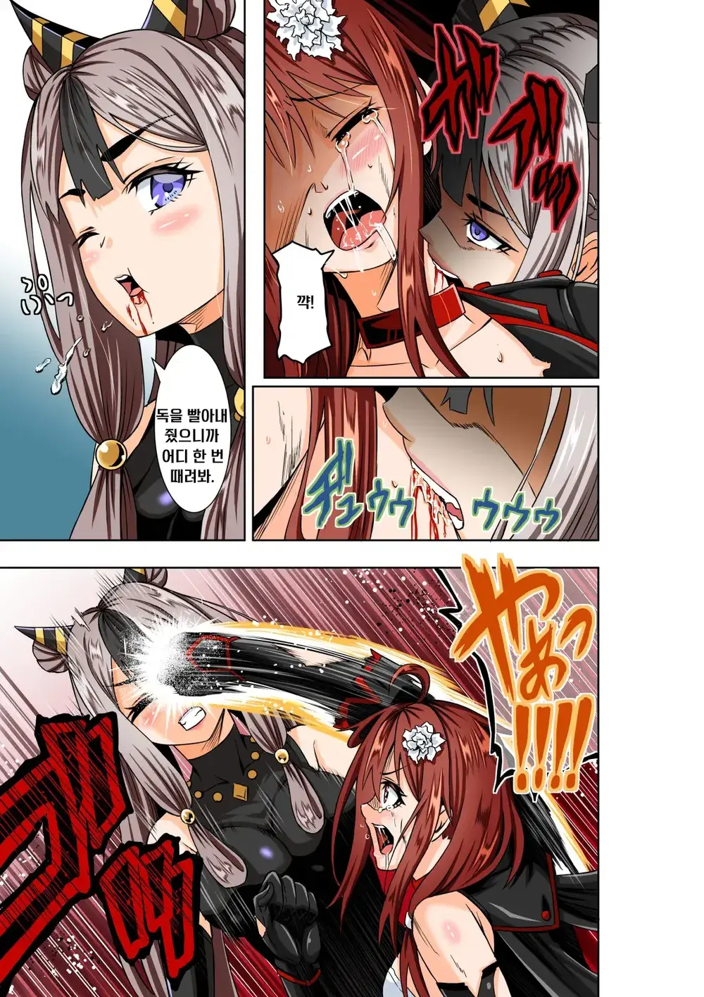 BOUNTY HUNTER GIRL Vs TITAN QUEEN Ch. 8