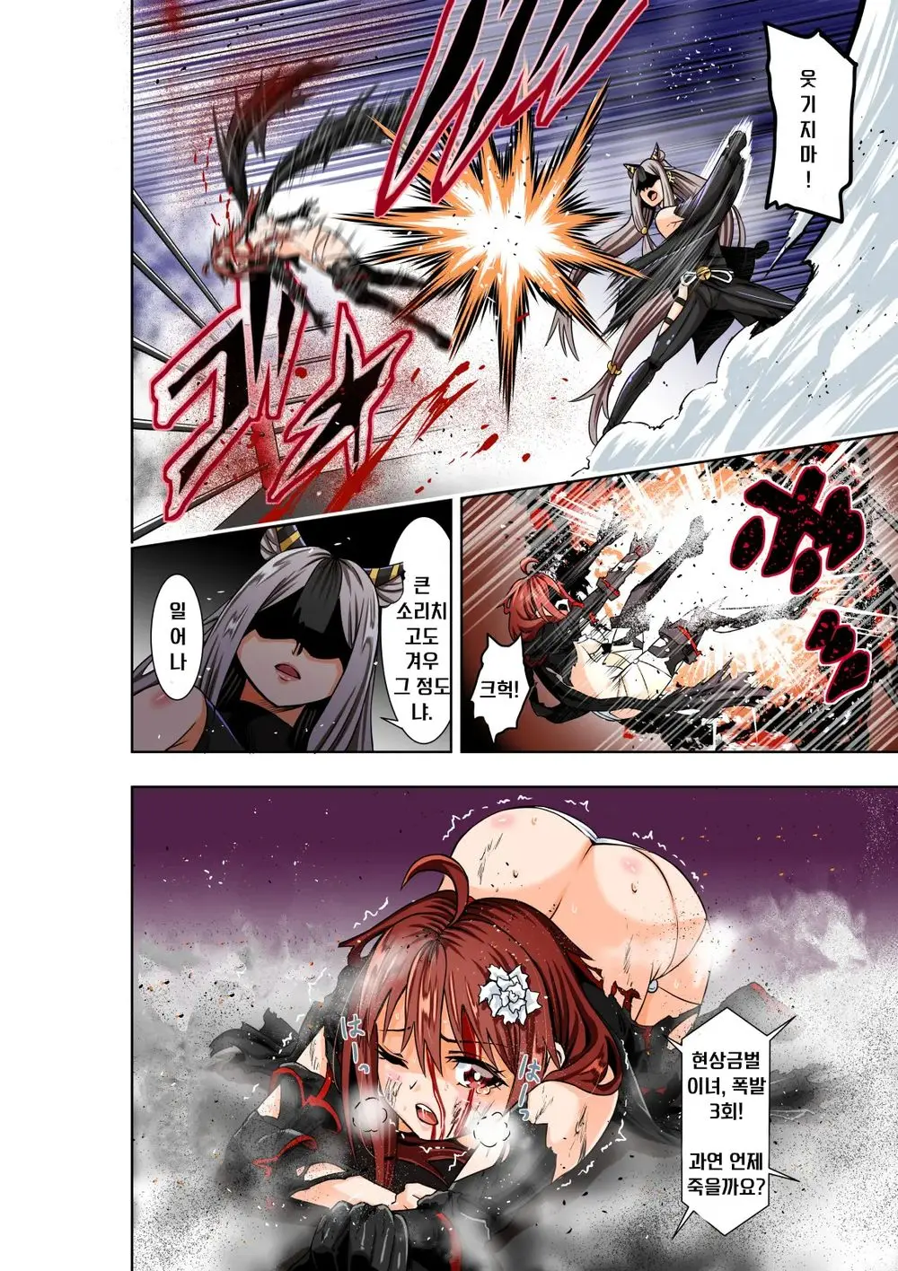 BOUNTY HUNTER GIRL Vs TITAN QUEEN Ch. 8