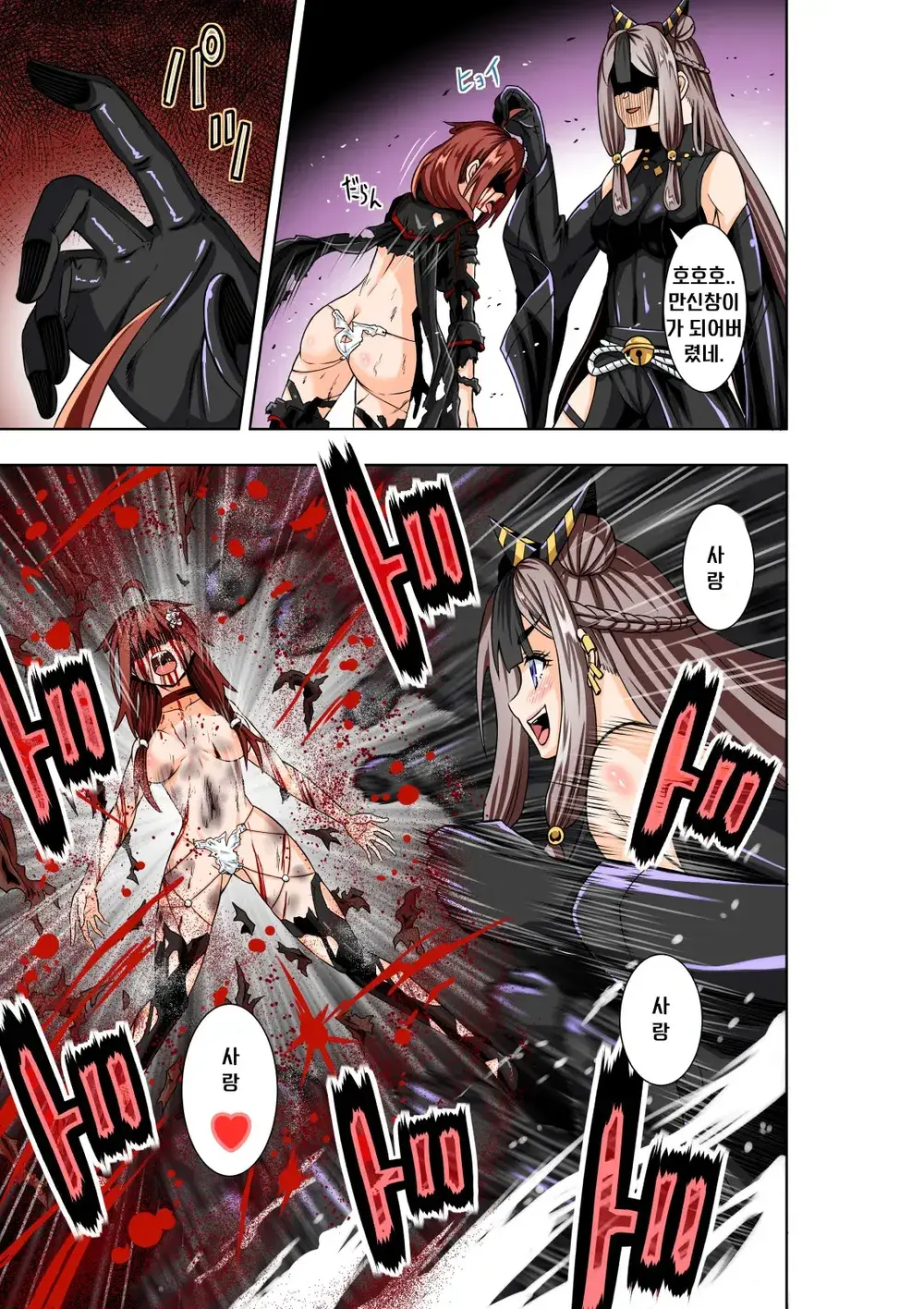 BOUNTY HUNTER GIRL Vs TITAN QUEEN Ch. 8