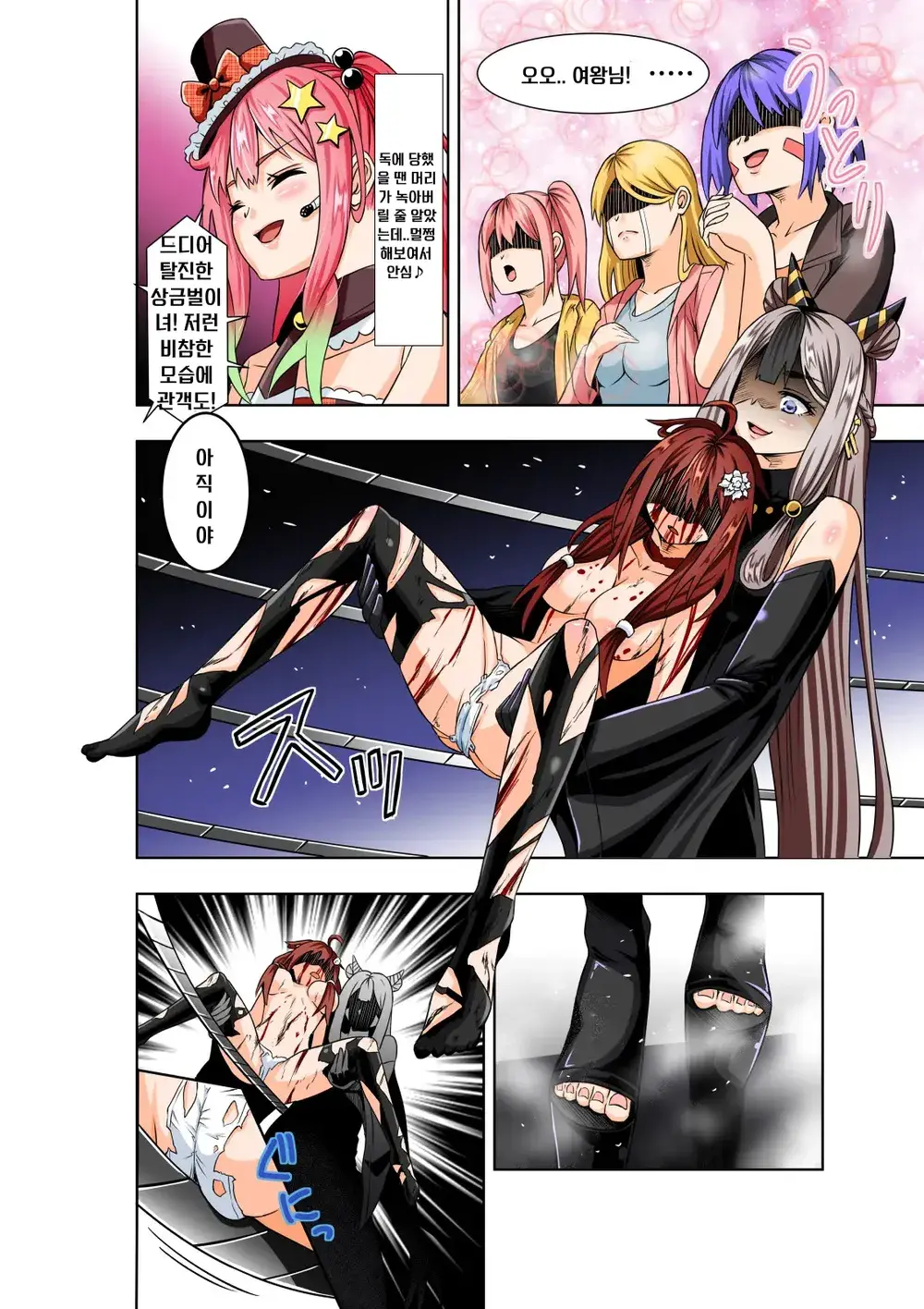 BOUNTY HUNTER GIRL Vs TITAN QUEEN Ch. 8