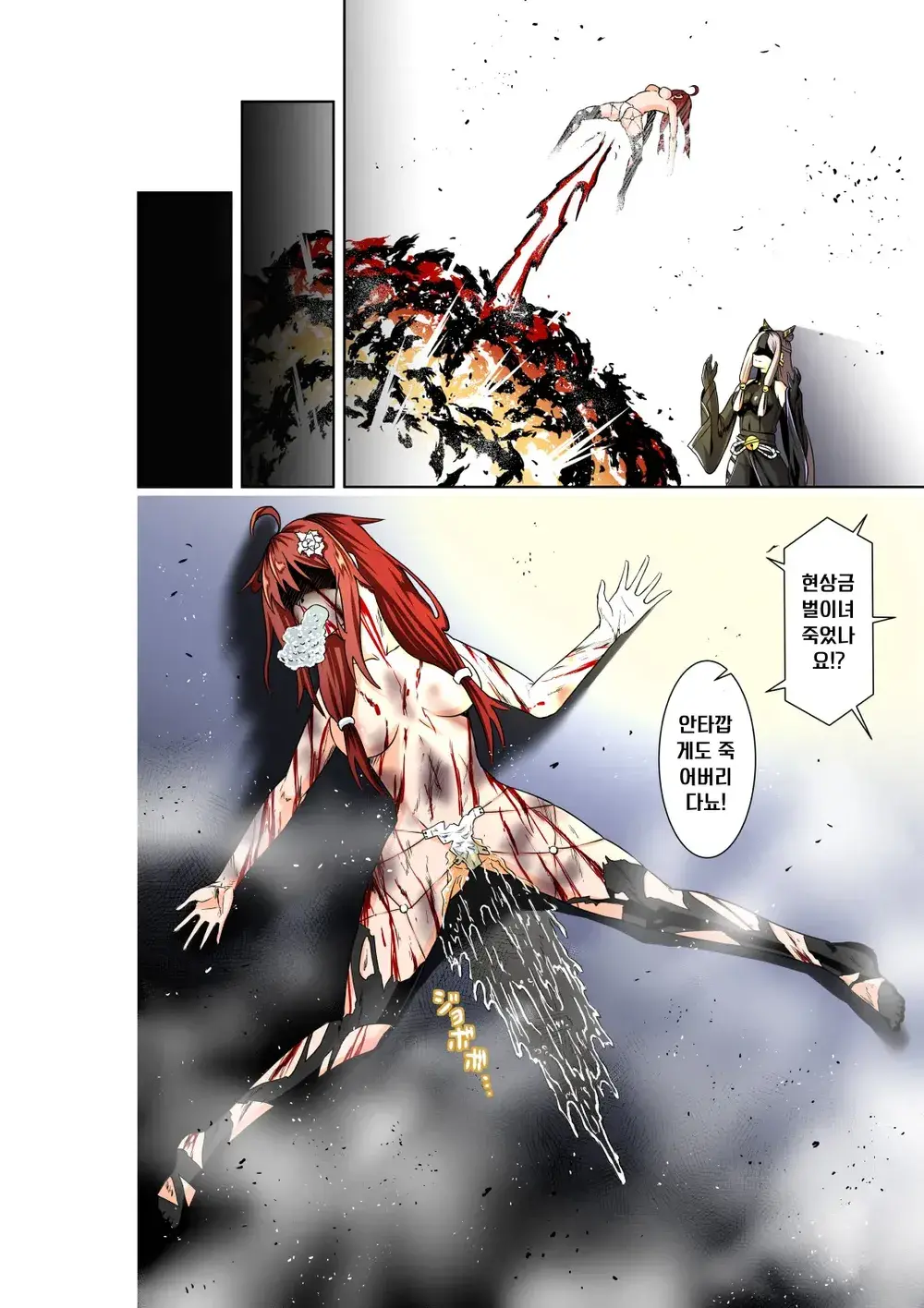 BOUNTY HUNTER GIRL Vs TITAN QUEEN Ch. 8