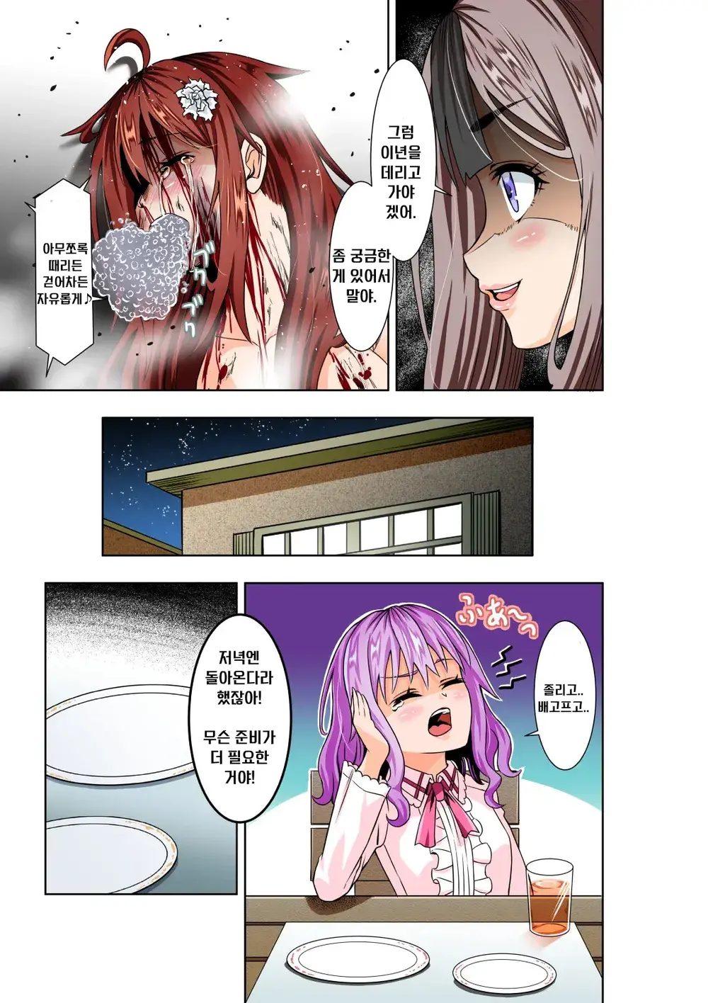 BOUNTY HUNTER GIRL Vs TITAN QUEEN Ch. 8