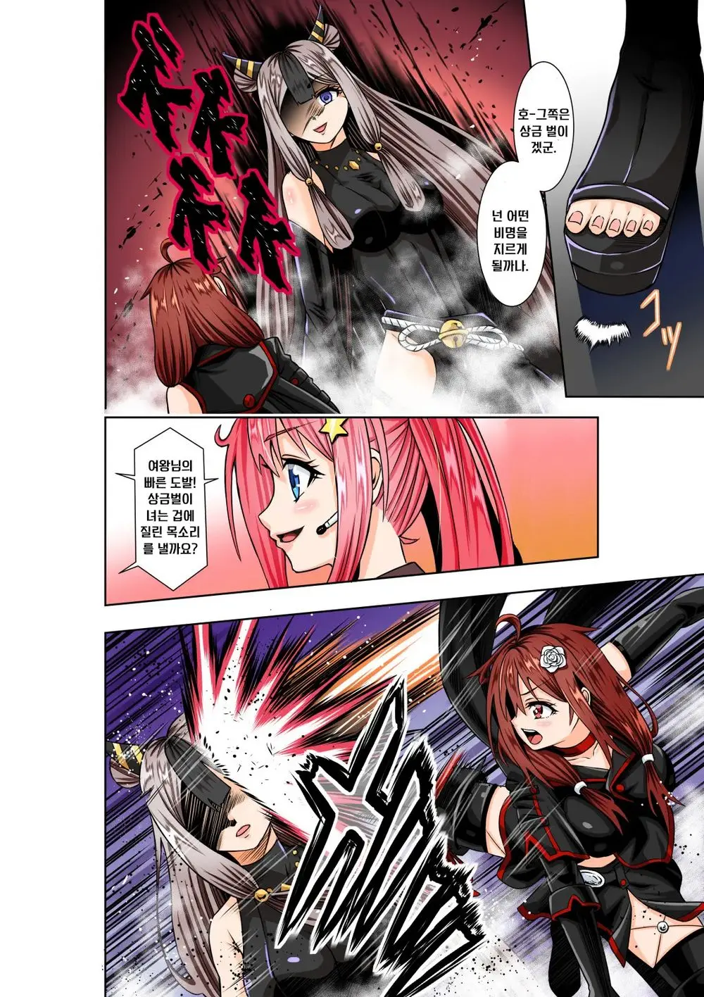 BOUNTY HUNTER GIRL Vs TITAN QUEEN Ch. 8