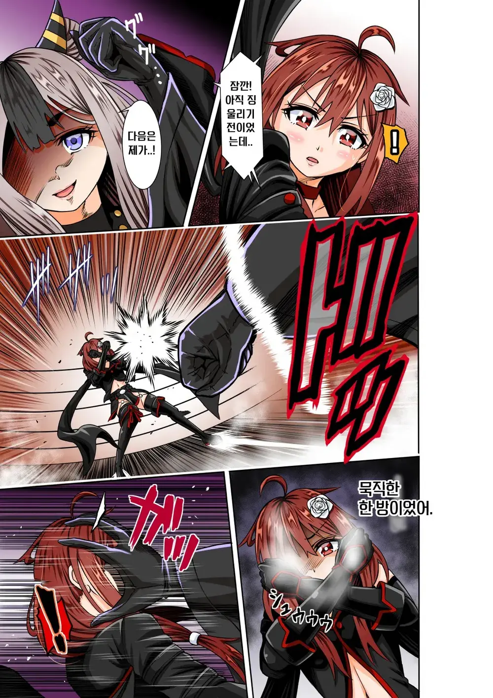 BOUNTY HUNTER GIRL Vs TITAN QUEEN Ch. 8