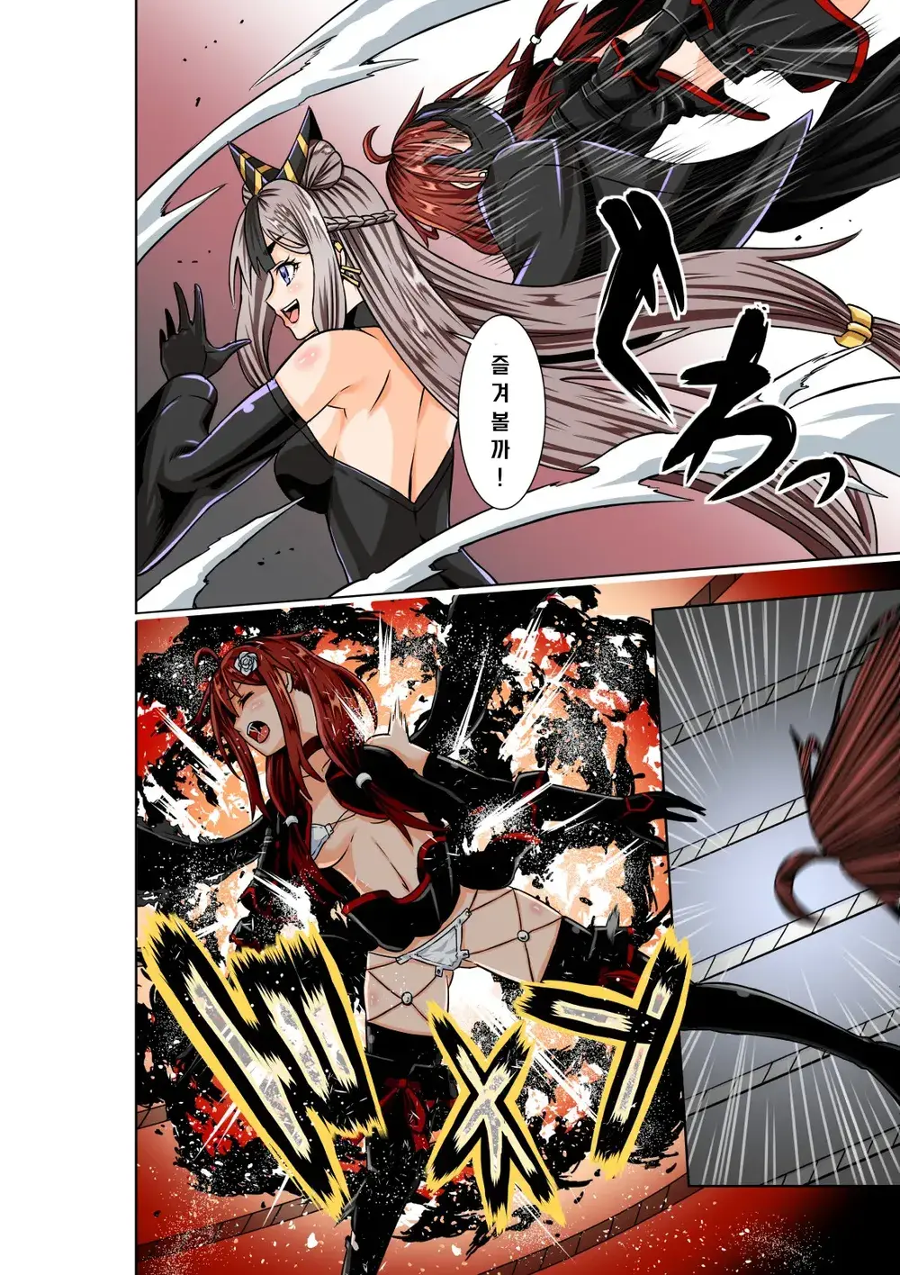 BOUNTY HUNTER GIRL Vs TITAN QUEEN Ch. 8