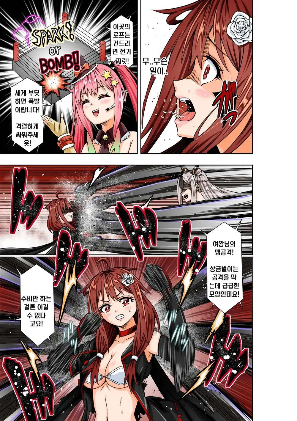BOUNTY HUNTER GIRL Vs TITAN QUEEN Ch. 8