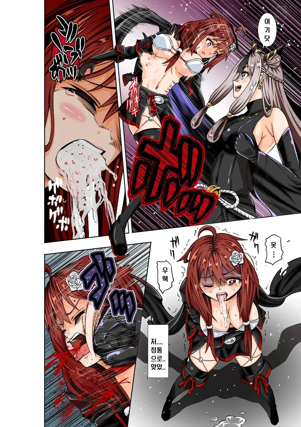 BOUNTY HUNTER GIRL Vs TITAN QUEEN Ch. 8