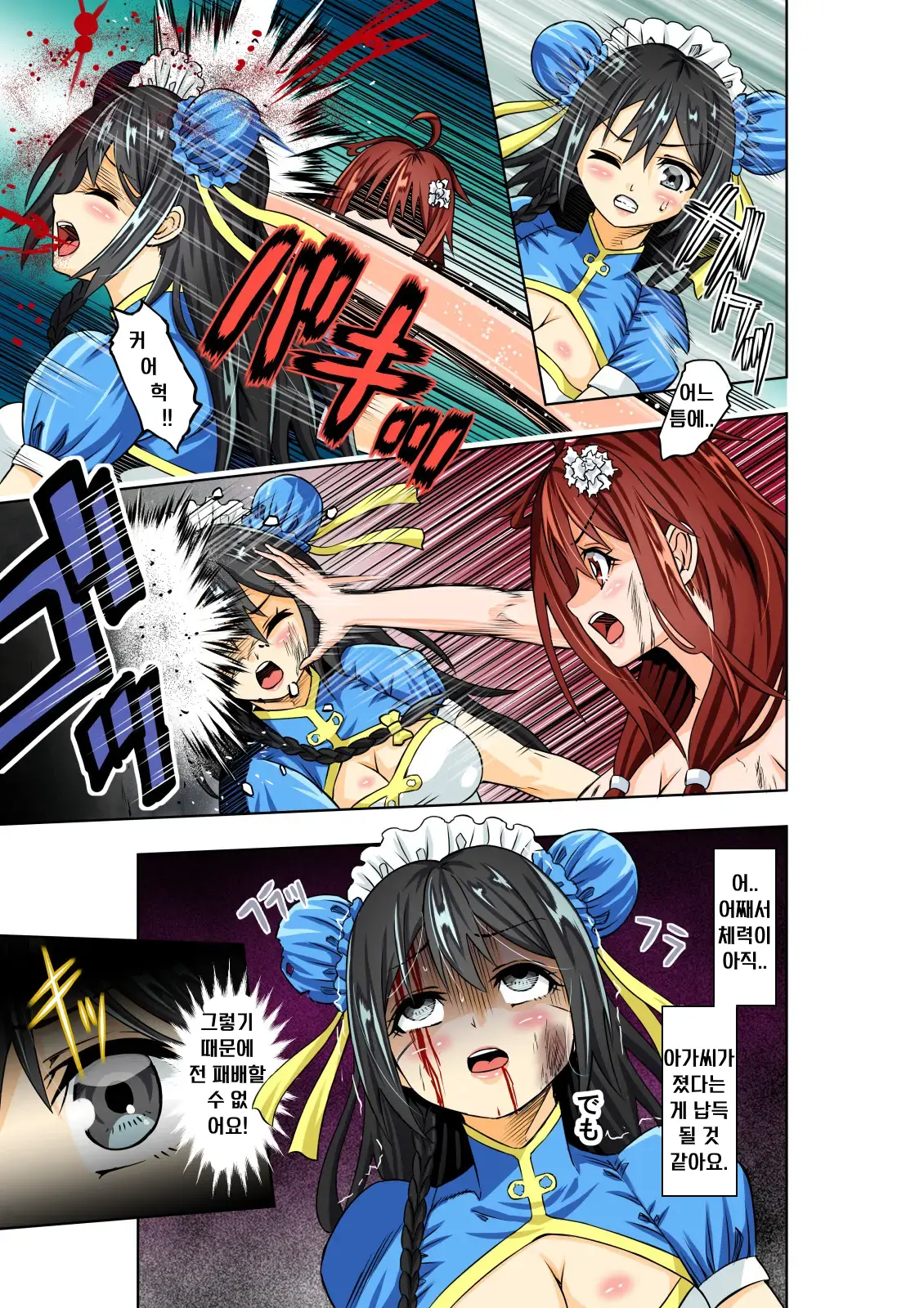 BOUNTY HUNTER GIRL Vs TORTURE MAID Ch. 9