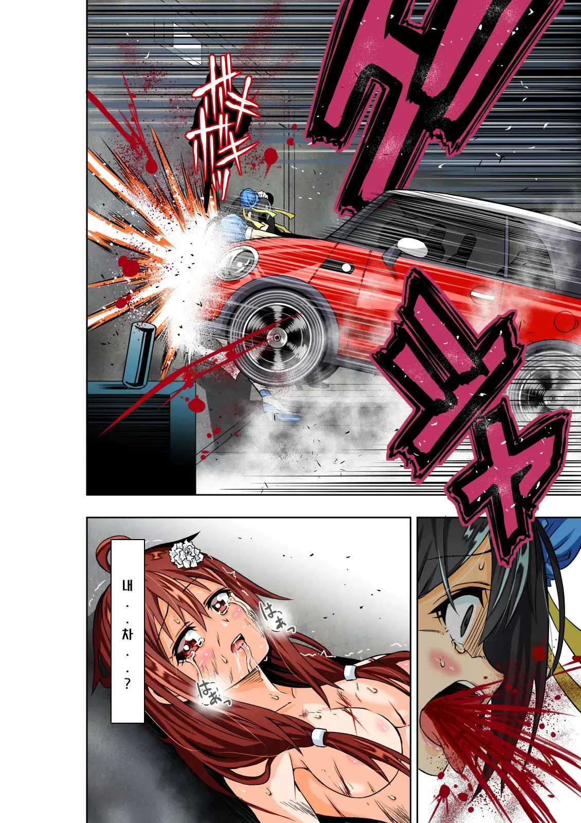 BOUNTY HUNTER GIRL Vs TORTURE MAID Ch. 9