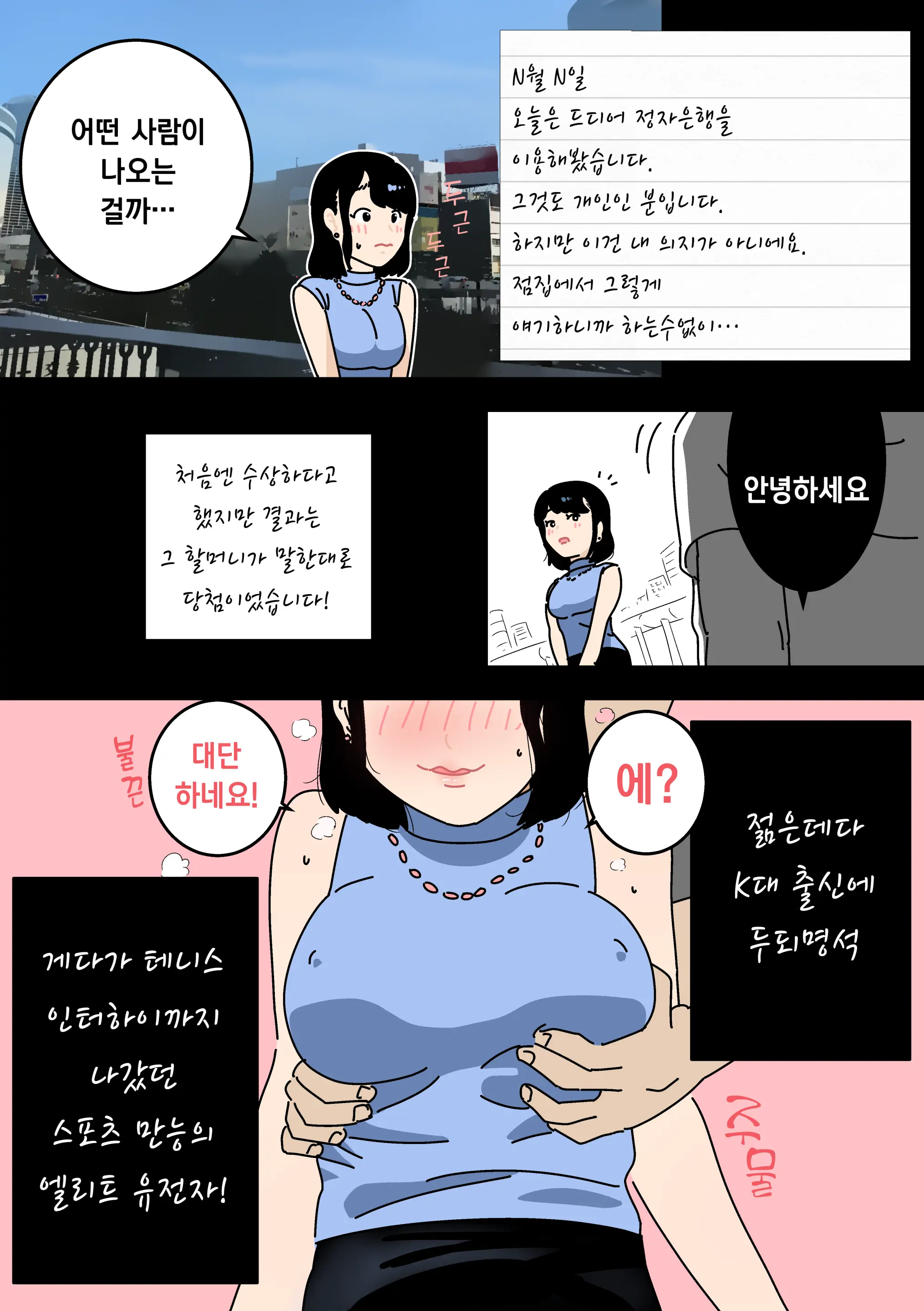 Ninkatsu Nisshi Otto Ni Naisho De Seishi Bank Tsukatte Mita | 남편에게 비밀로 정자은행을 사용해봤다