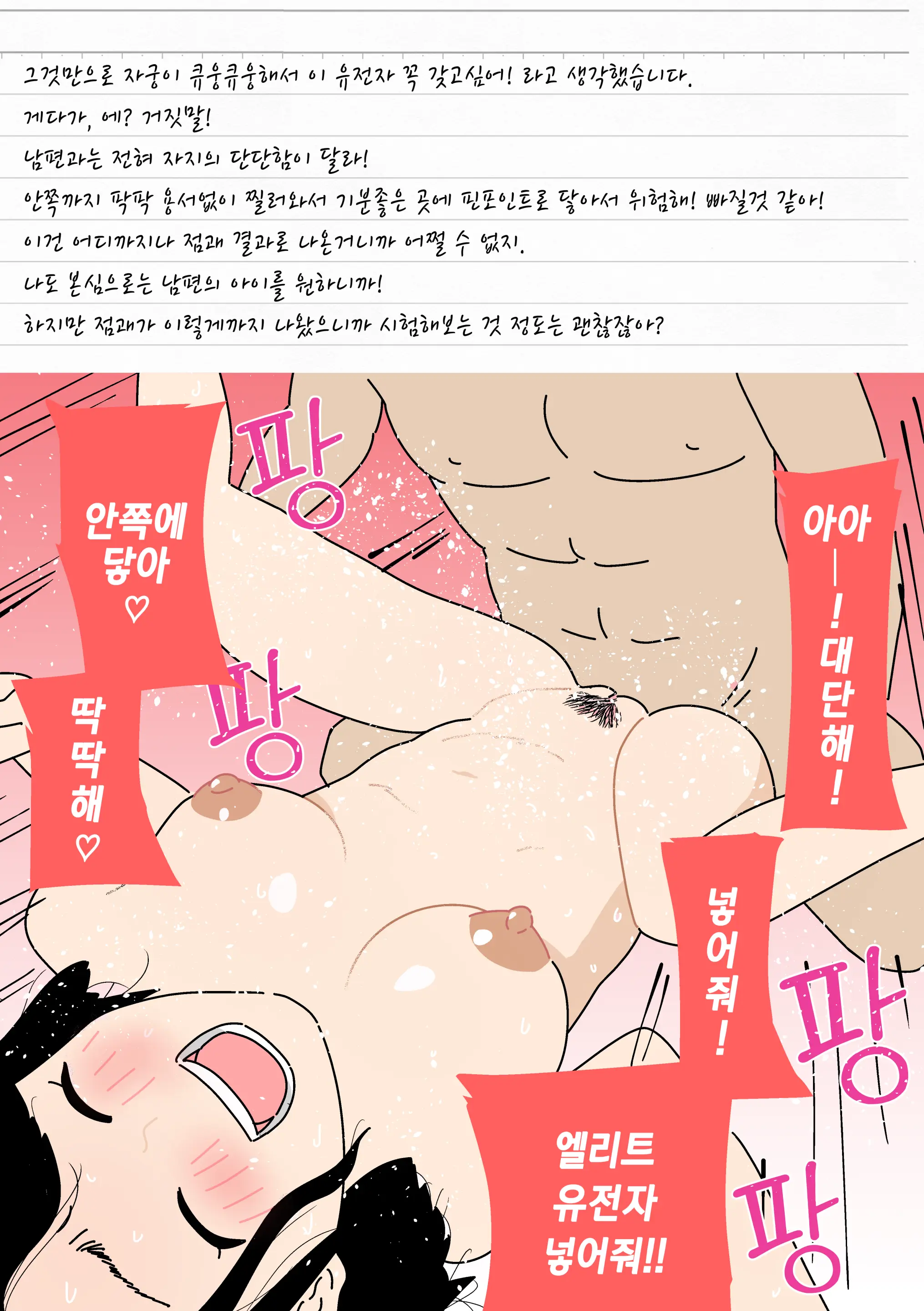 Ninkatsu Nisshi Otto Ni Naisho De Seishi Bank Tsukatte Mita | 남편에게 비밀로 정자은행을 사용해봤다