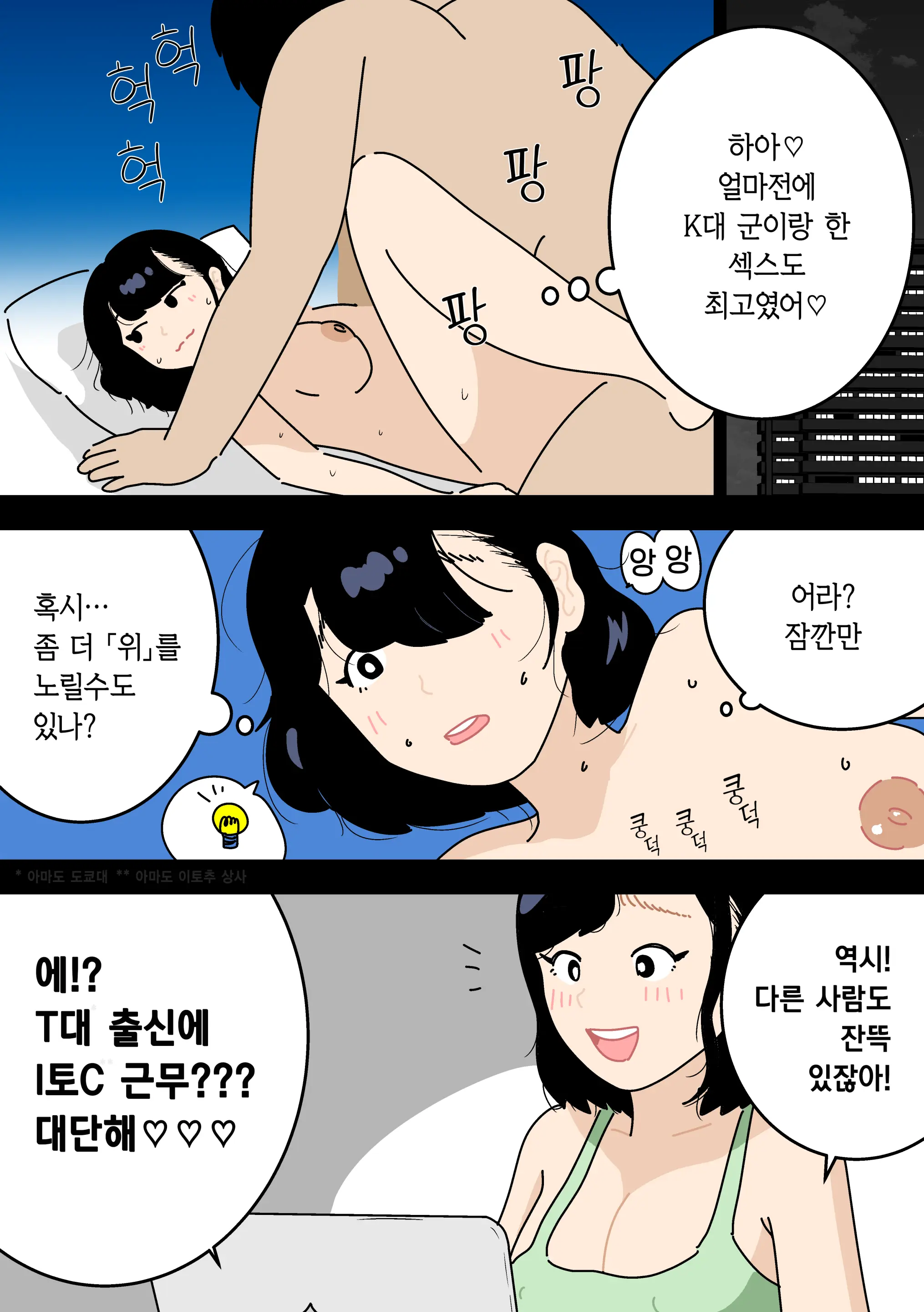 Ninkatsu Nisshi Otto Ni Naisho De Seishi Bank Tsukatte Mita | 남편에게 비밀로 정자은행을 사용해봤다