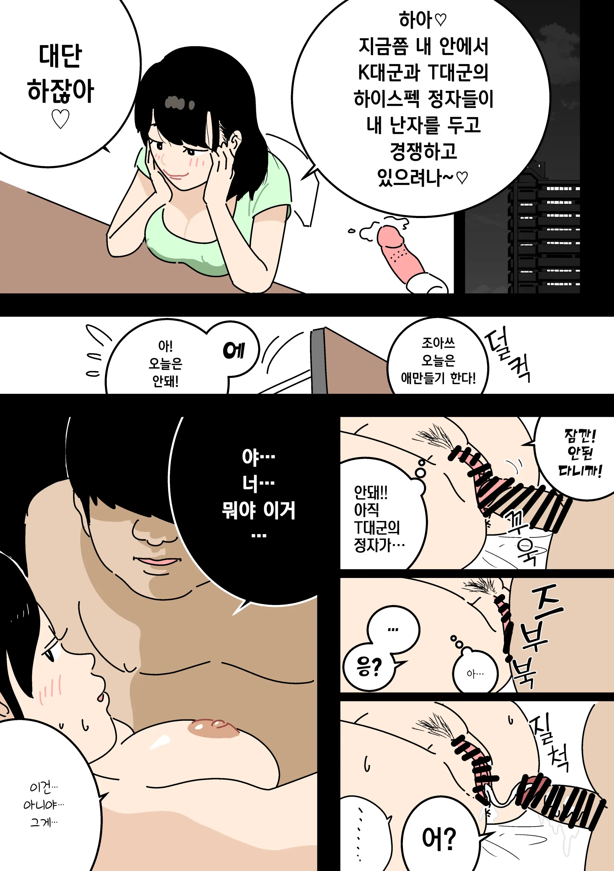 Ninkatsu Nisshi Otto Ni Naisho De Seishi Bank Tsukatte Mita | 남편에게 비밀로 정자은행을 사용해봤다