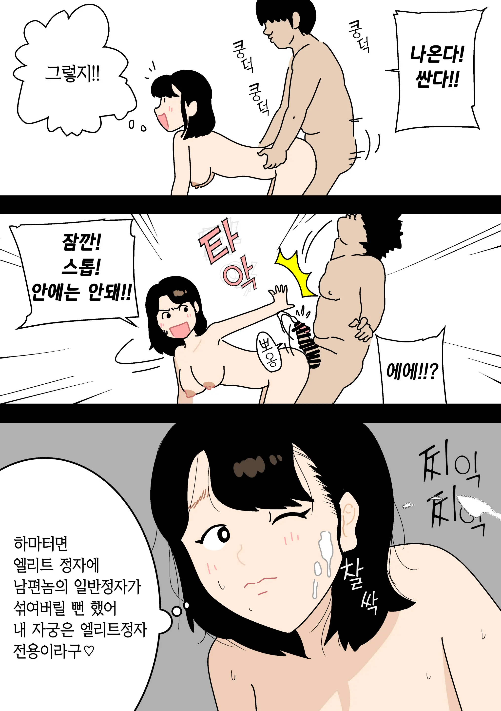 Ninkatsu Nisshi Otto Ni Naisho De Seishi Bank Tsukatte Mita | 남편에게 비밀로 정자은행을 사용해봤다