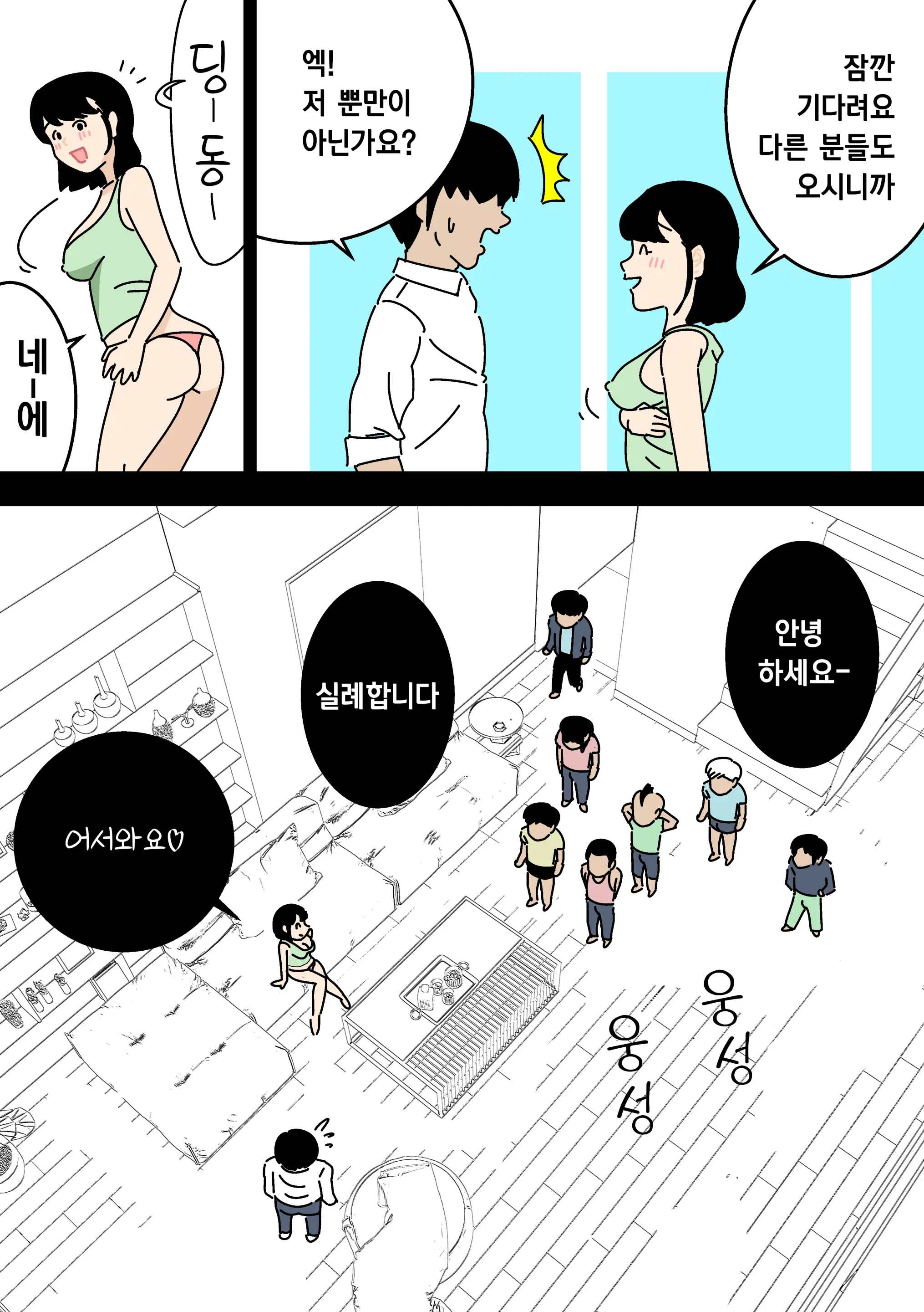 Ninkatsu Nisshi Otto Ni Naisho De Seishi Bank Tsukatte Mita | 남편에게 비밀로 정자은행을 사용해봤다