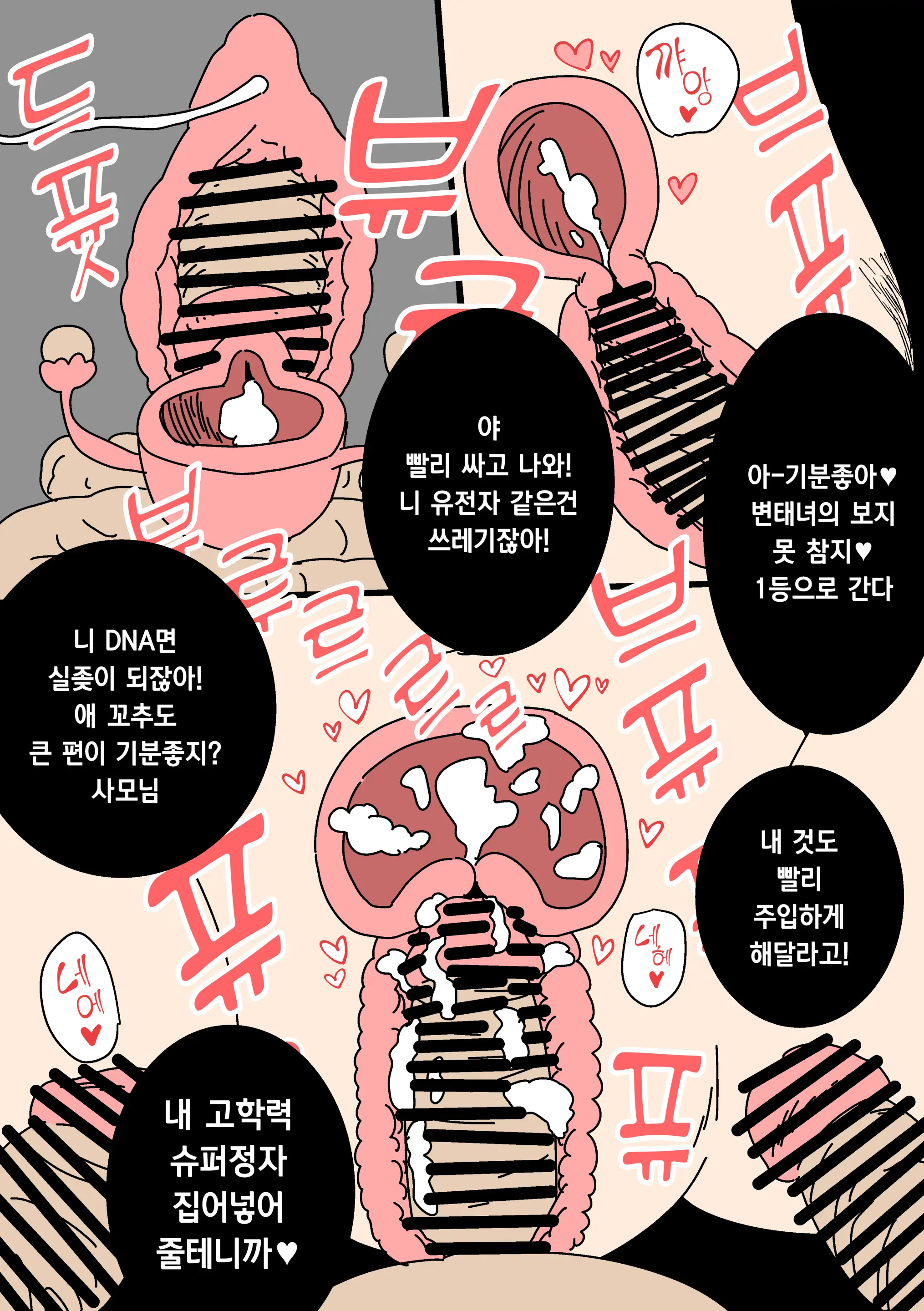 Ninkatsu Nisshi Otto Ni Naisho De Seishi Bank Tsukatte Mita | 남편에게 비밀로 정자은행을 사용해봤다