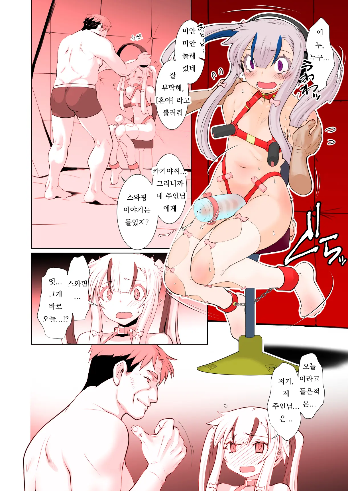 Kaika [Kanketsu-Hen] Futatsu No Hana Ga Aratana Irodori Ni Somaru Hanashi