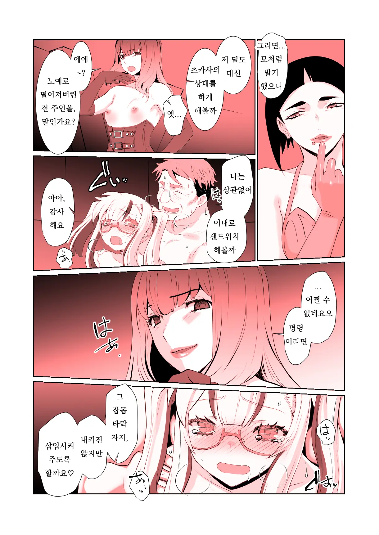 Kaika [Kanketsu-Hen] Futatsu No Hana Ga Aratana Irodori Ni Somaru Hanashi