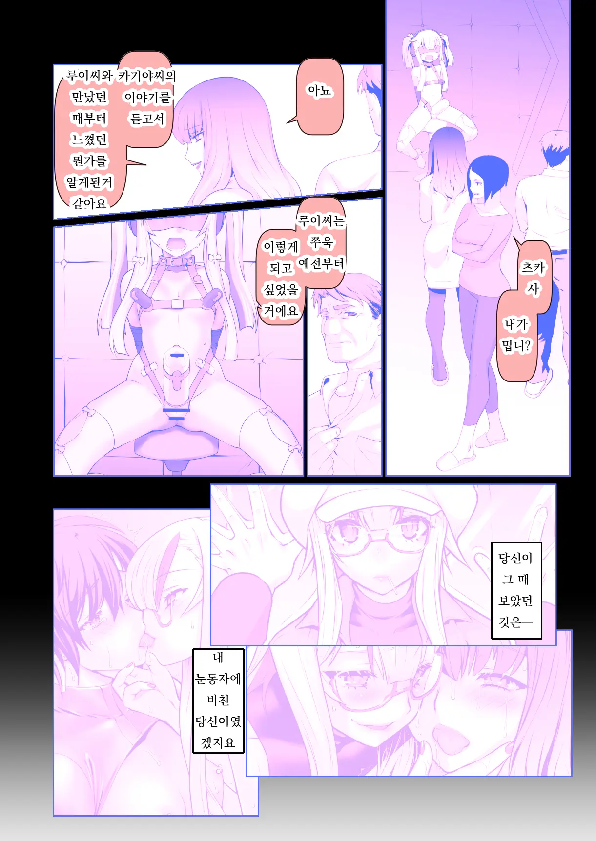 Kaika [Kanketsu-Hen] Futatsu No Hana Ga Aratana Irodori Ni Somaru Hanashi
