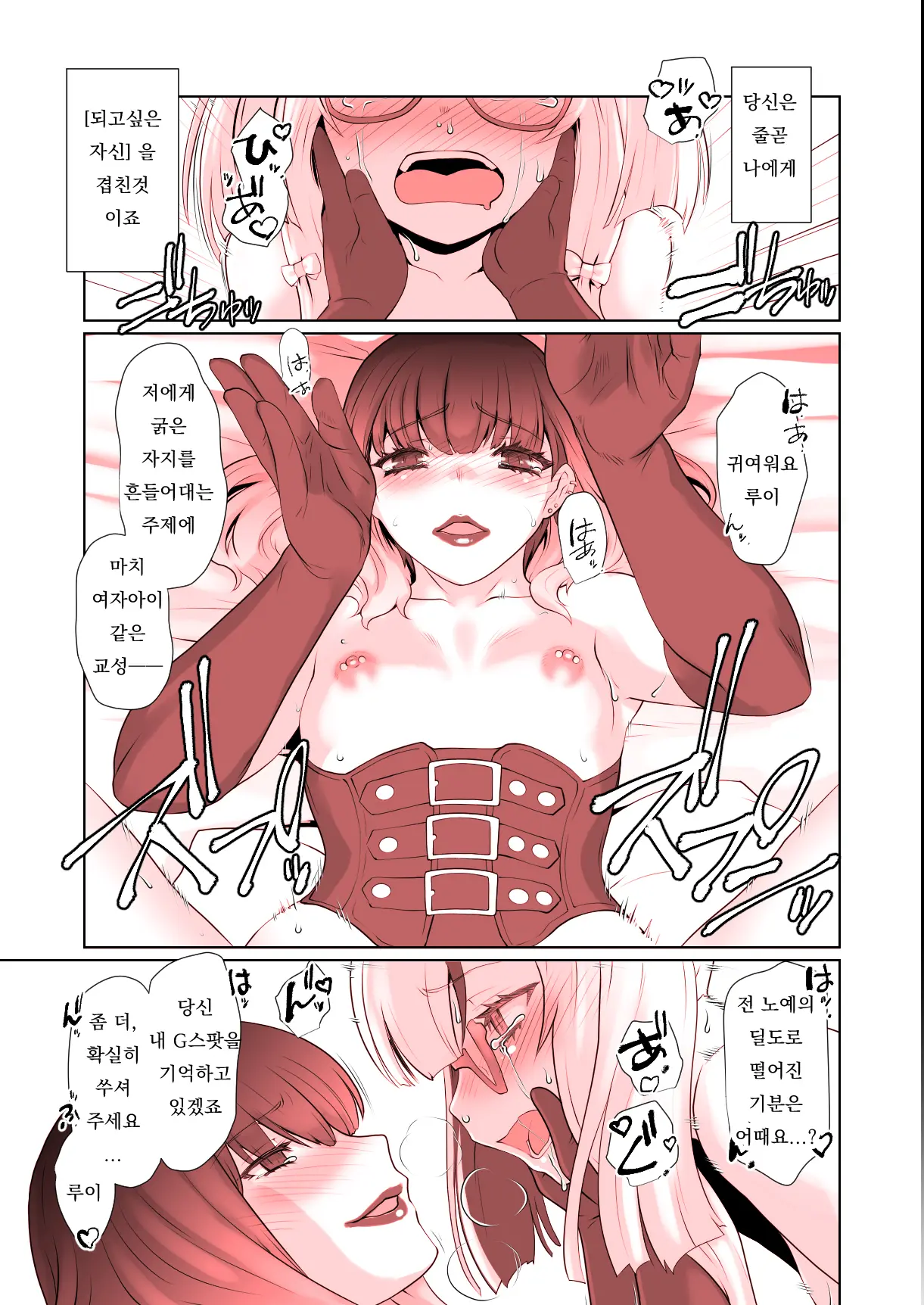 Kaika [Kanketsu-Hen] Futatsu No Hana Ga Aratana Irodori Ni Somaru Hanashi