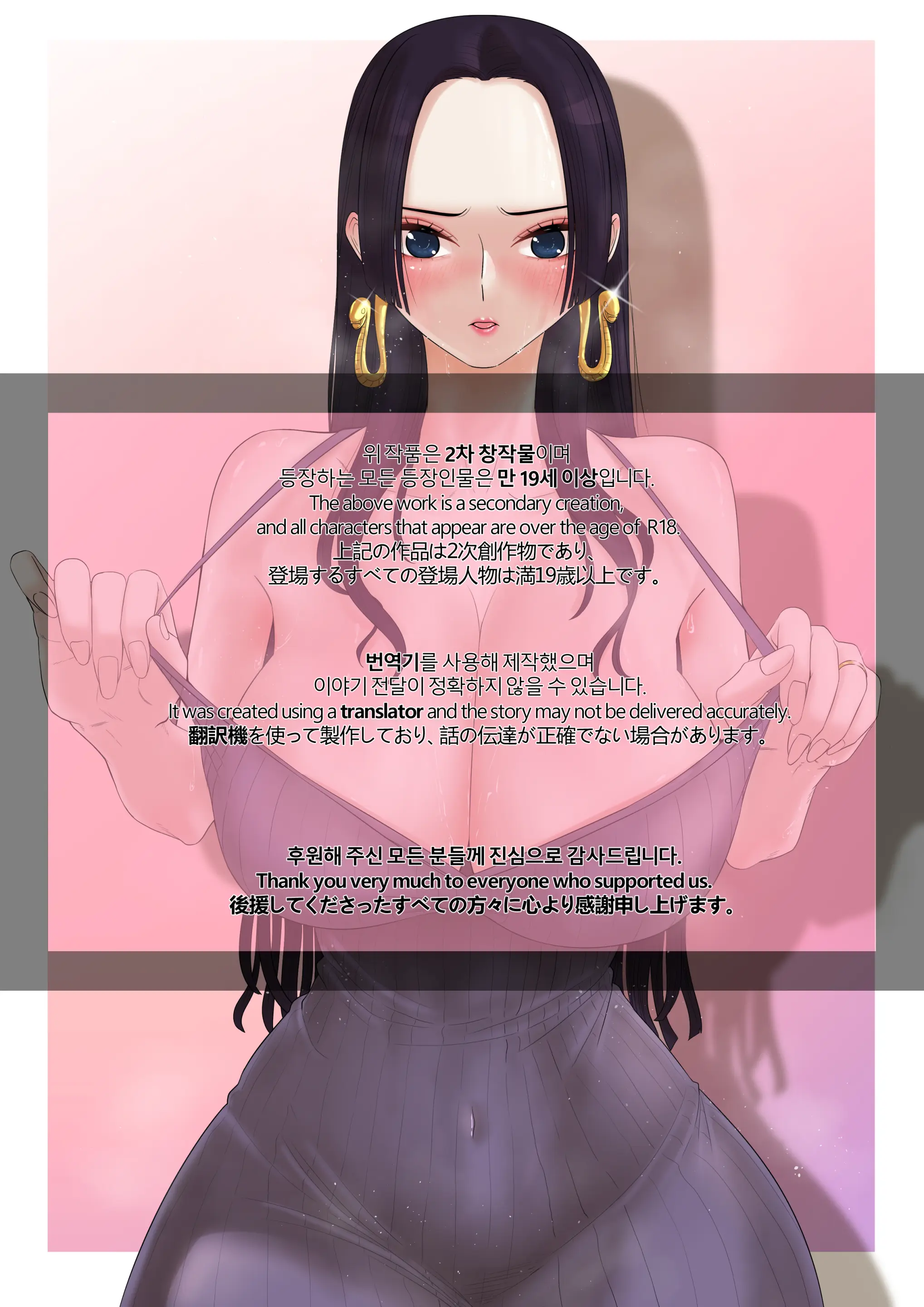 "Meromero" Shite Inai Misoji Hitozuma | 매료매료하지 않은 삼십줄 유부녀