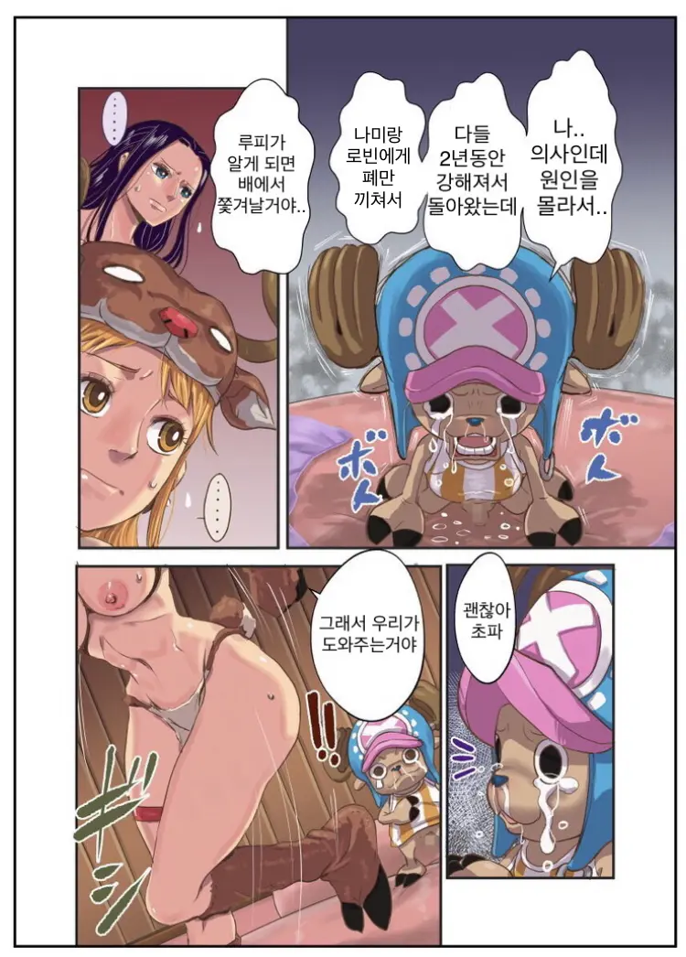 CHOP STICK 2