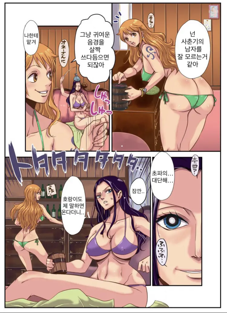 CHOP STICK 2