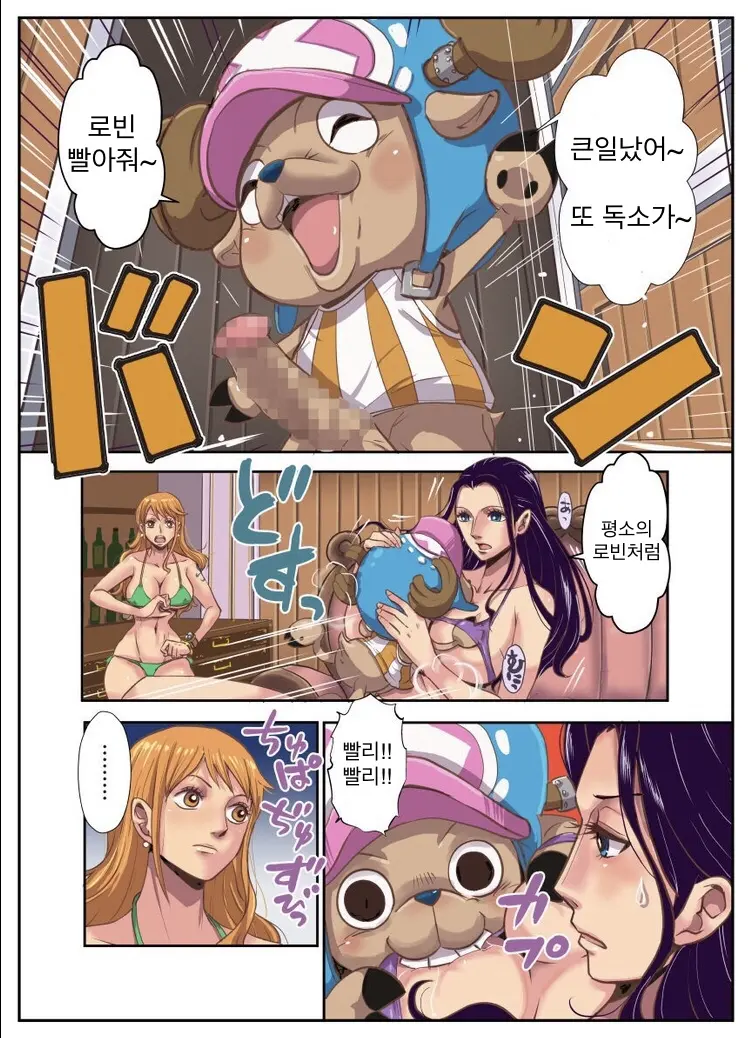 CHOP STICK 2