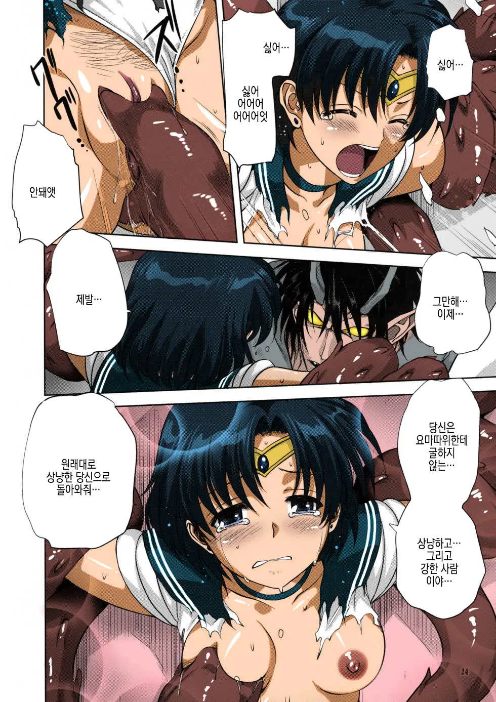Ami-Chan To Issho | 아미쨩과 함께 (Decensored)