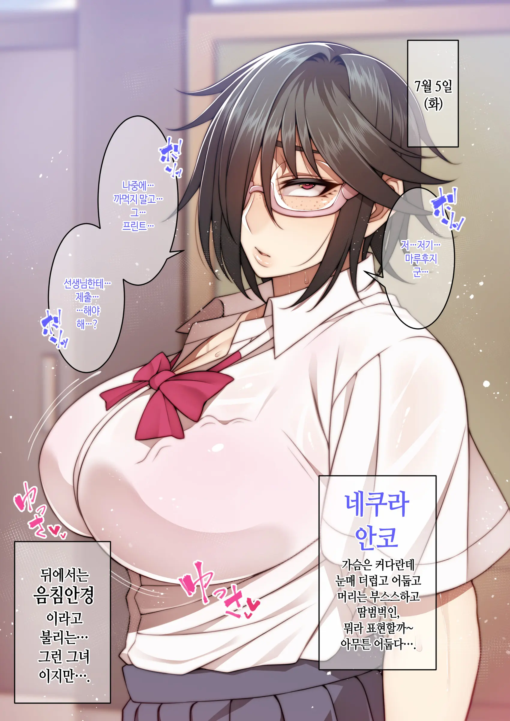 Tsugou No Ii Mesu-Tachi | 만만한 암컷들