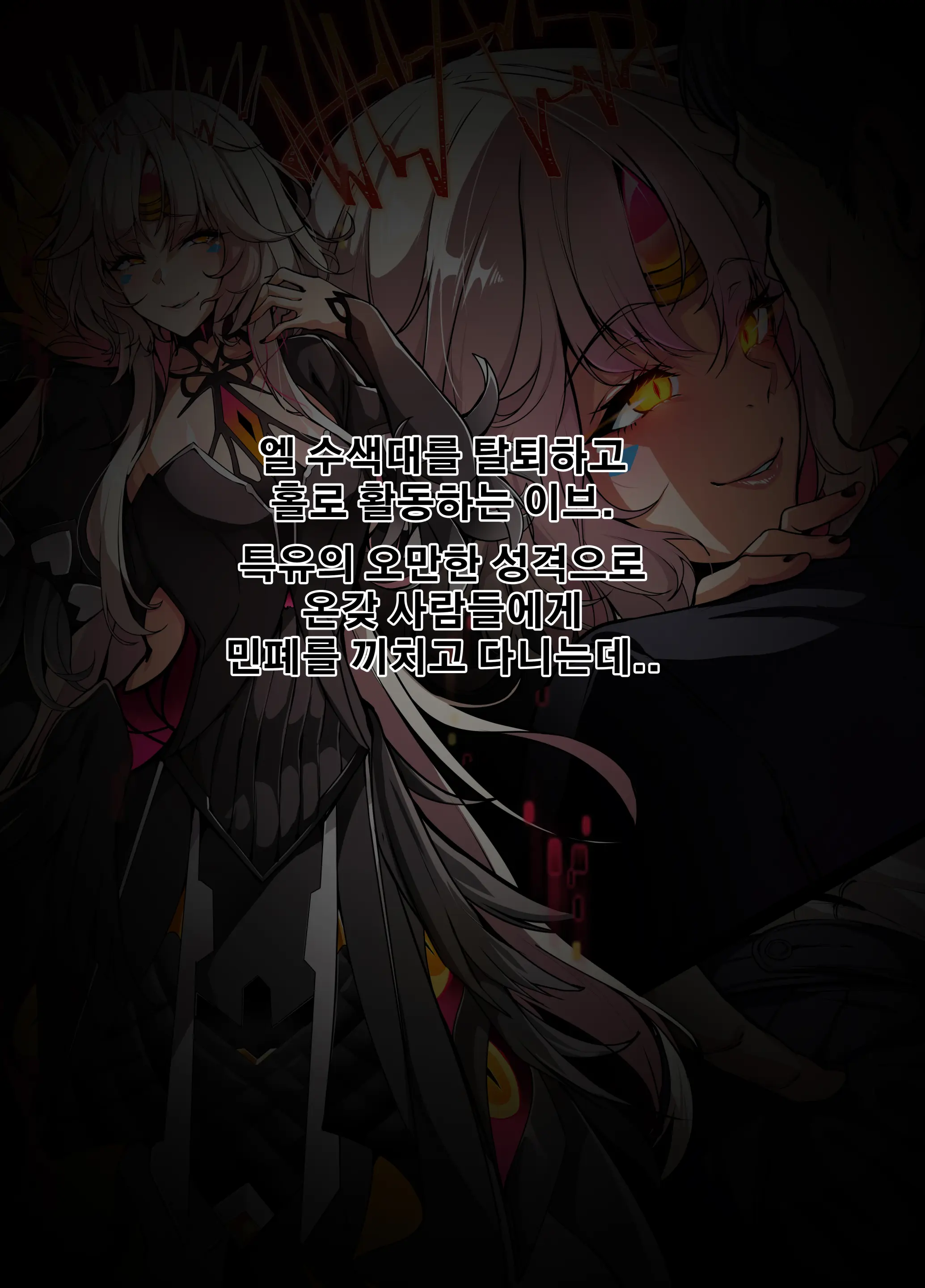 ELSWORD Series C<1#EVE Anti>