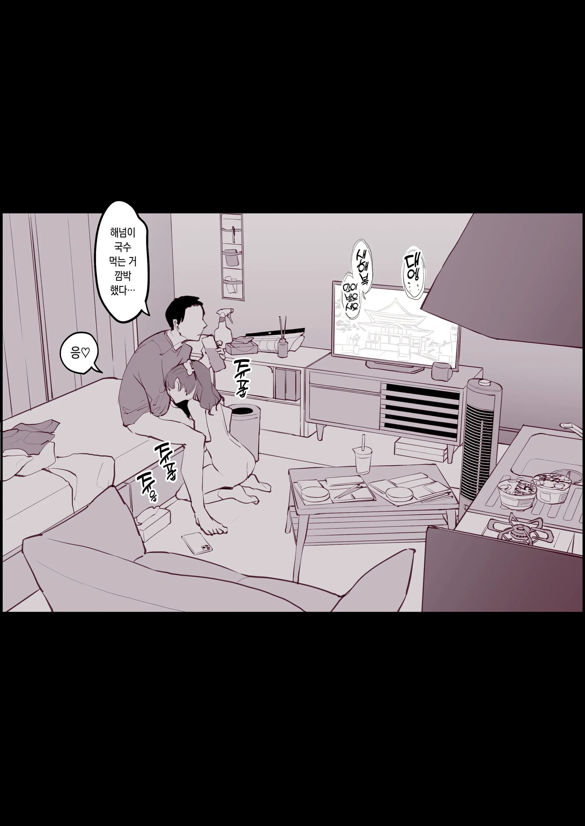 Hime Osame, Hime Hajime