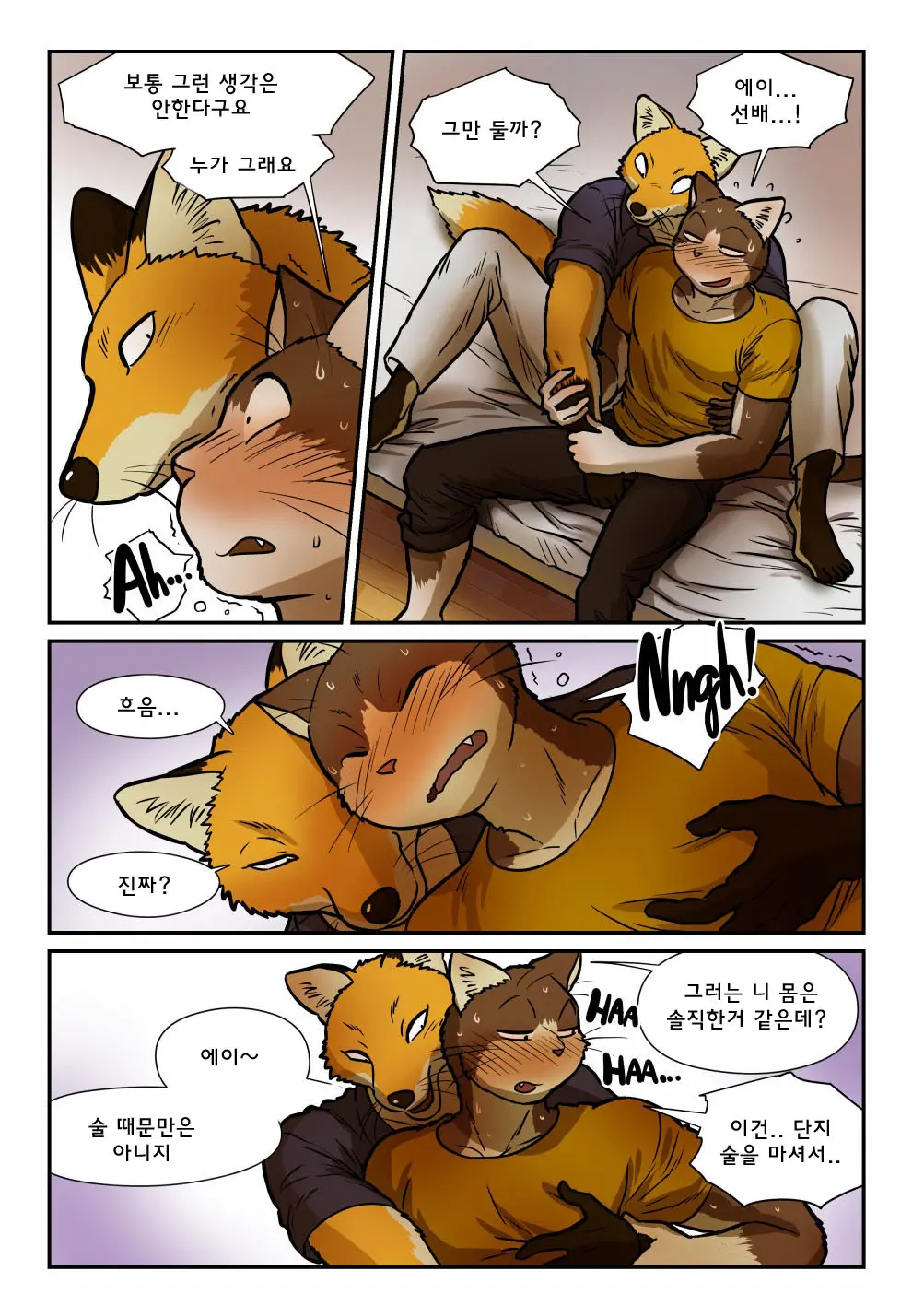 Kitsune X Neko Kemo Homo Ero Manga | 고양이×고양이 2화 - 여우×고양이 케모호모 에로 만화