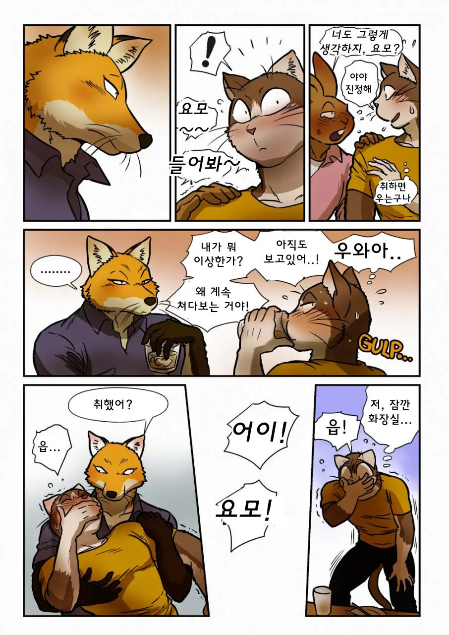 Kitsune X Neko Kemo Homo Ero Manga | 고양이×고양이 2화 - 여우×고양이 케모호모 에로 만화