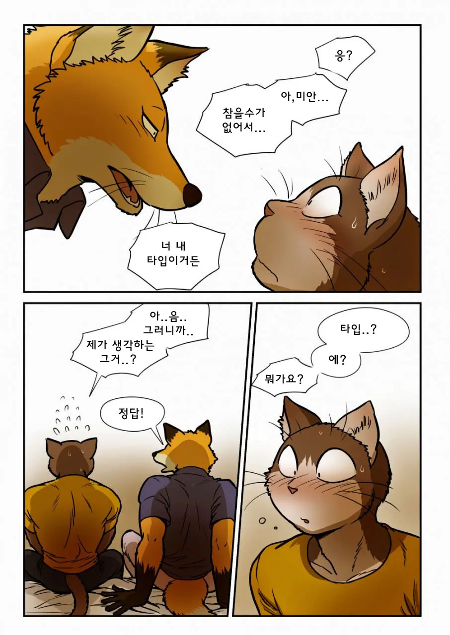 Kitsune X Neko Kemo Homo Ero Manga | 고양이×고양이 2화 - 여우×고양이 케모호모 에로 만화