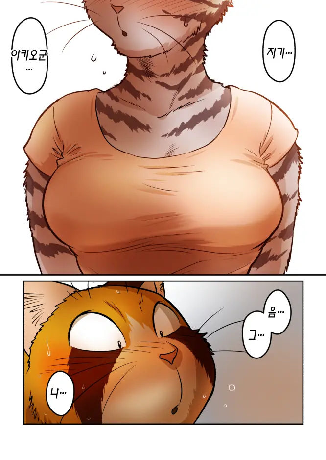 Neko X Neko 4 | 고양이×고양이 4화