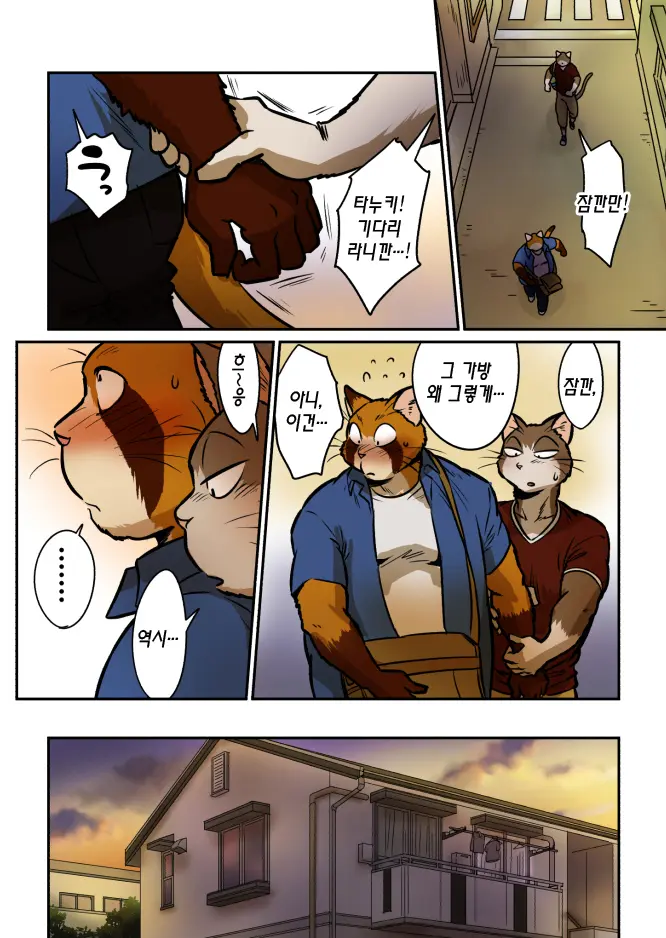 Neko X Neko 4 | 고양이×고양이 4화