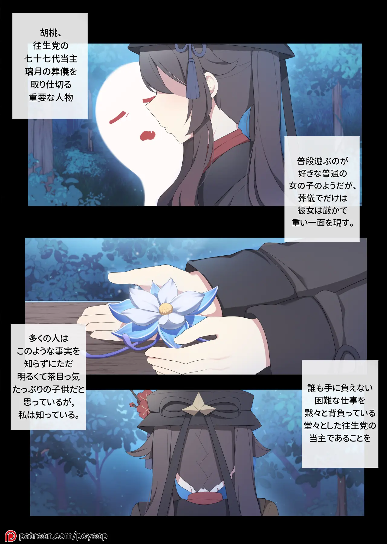 Hu Tao 5 (Decensored)