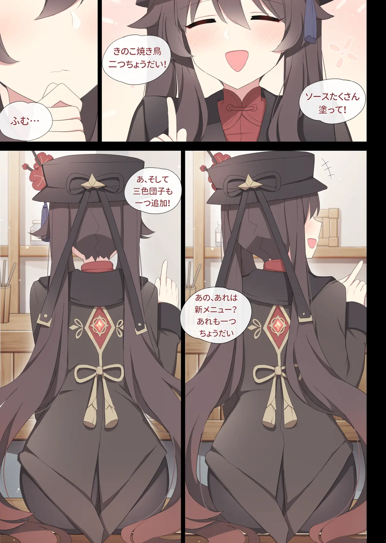 Hu Tao 5 (Decensored)