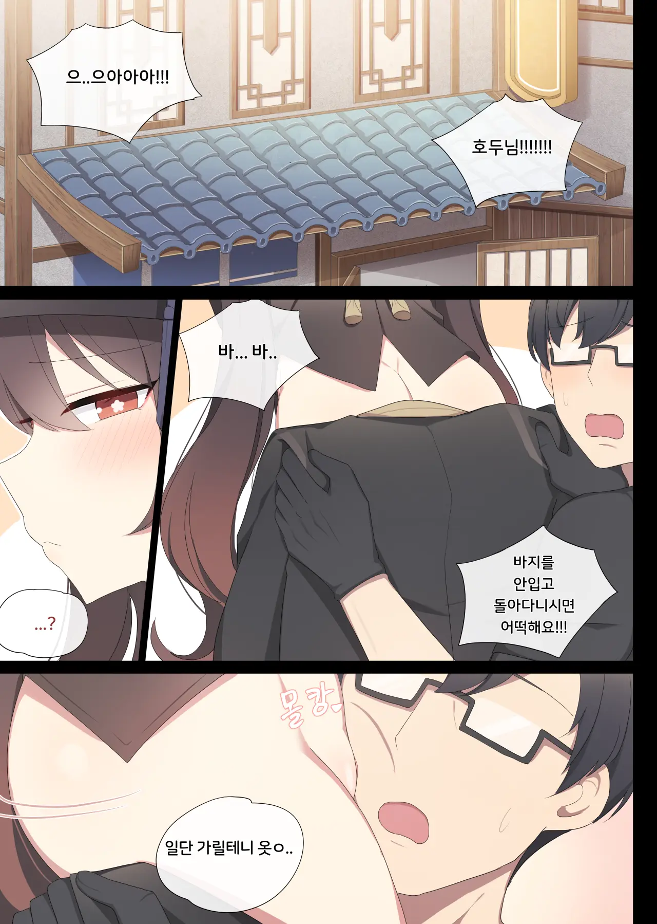 Hu Tao 5 (Decensored)