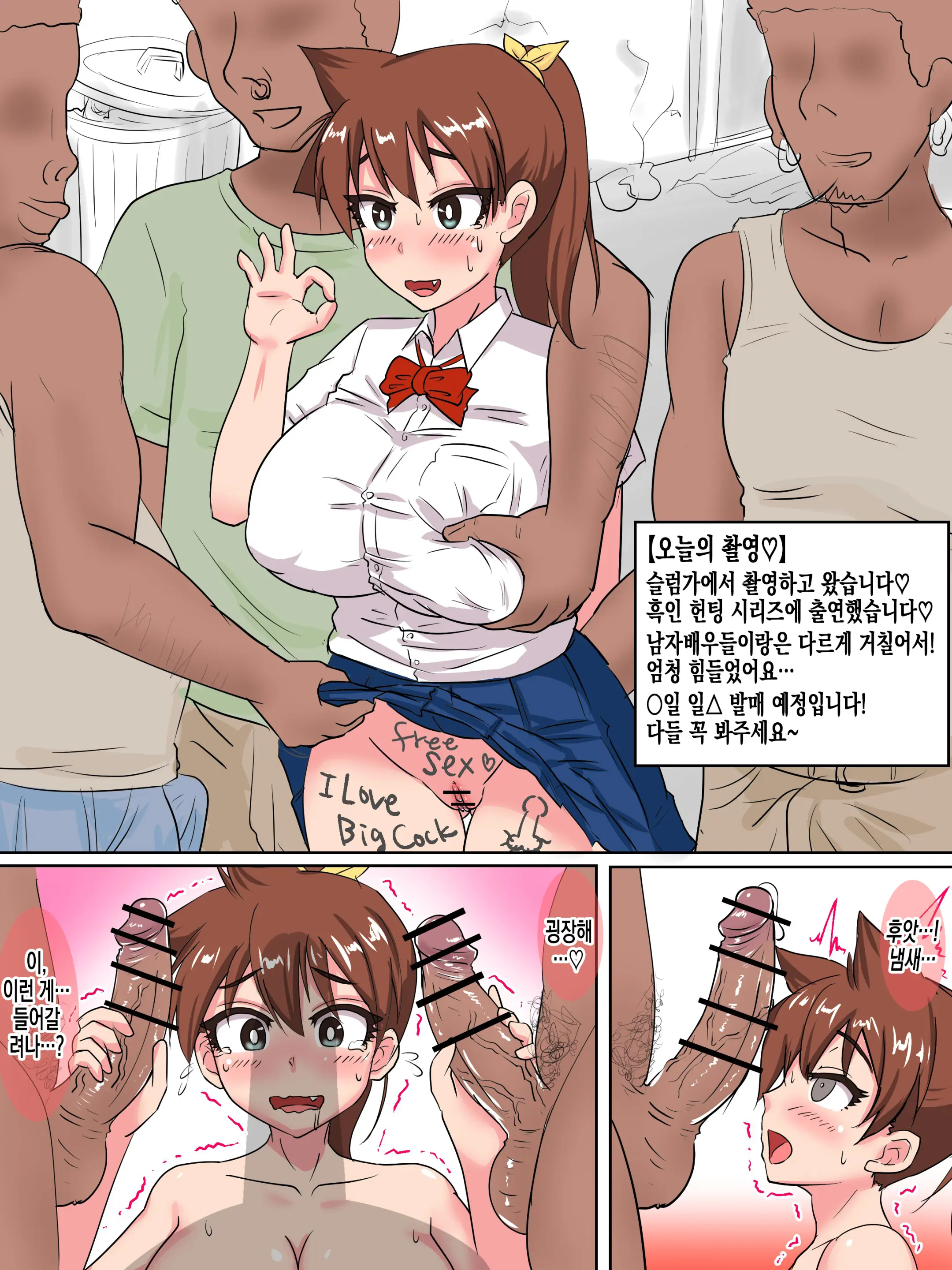 Amano Megumi, AV Debut | 아마노 메〇미, AV데뷔ー♡