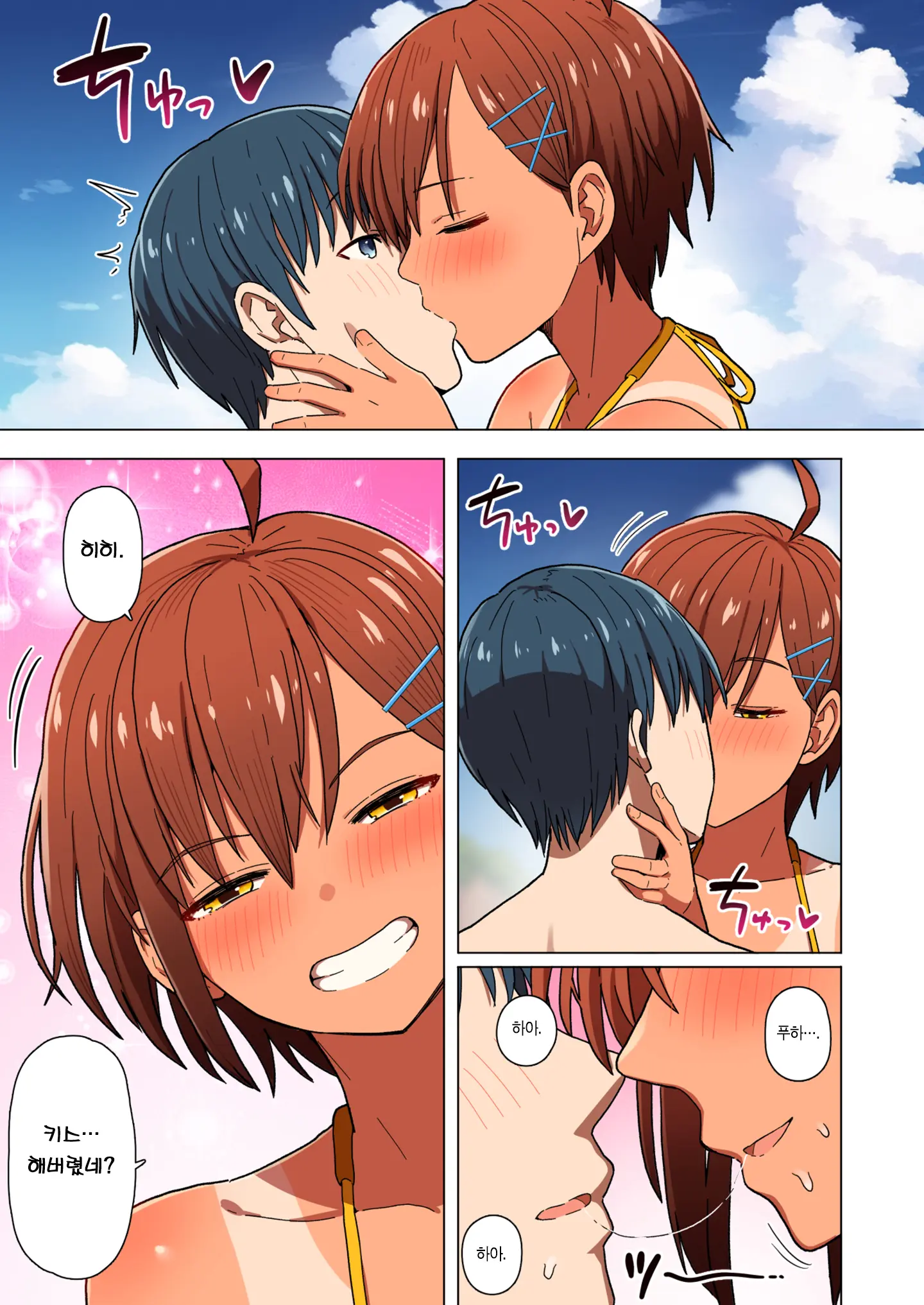 Shuugaku Ryokou, Kanojo Ubarareru Nettaiya | 수학여행, 여자친구를 뺏기는 열대야.
