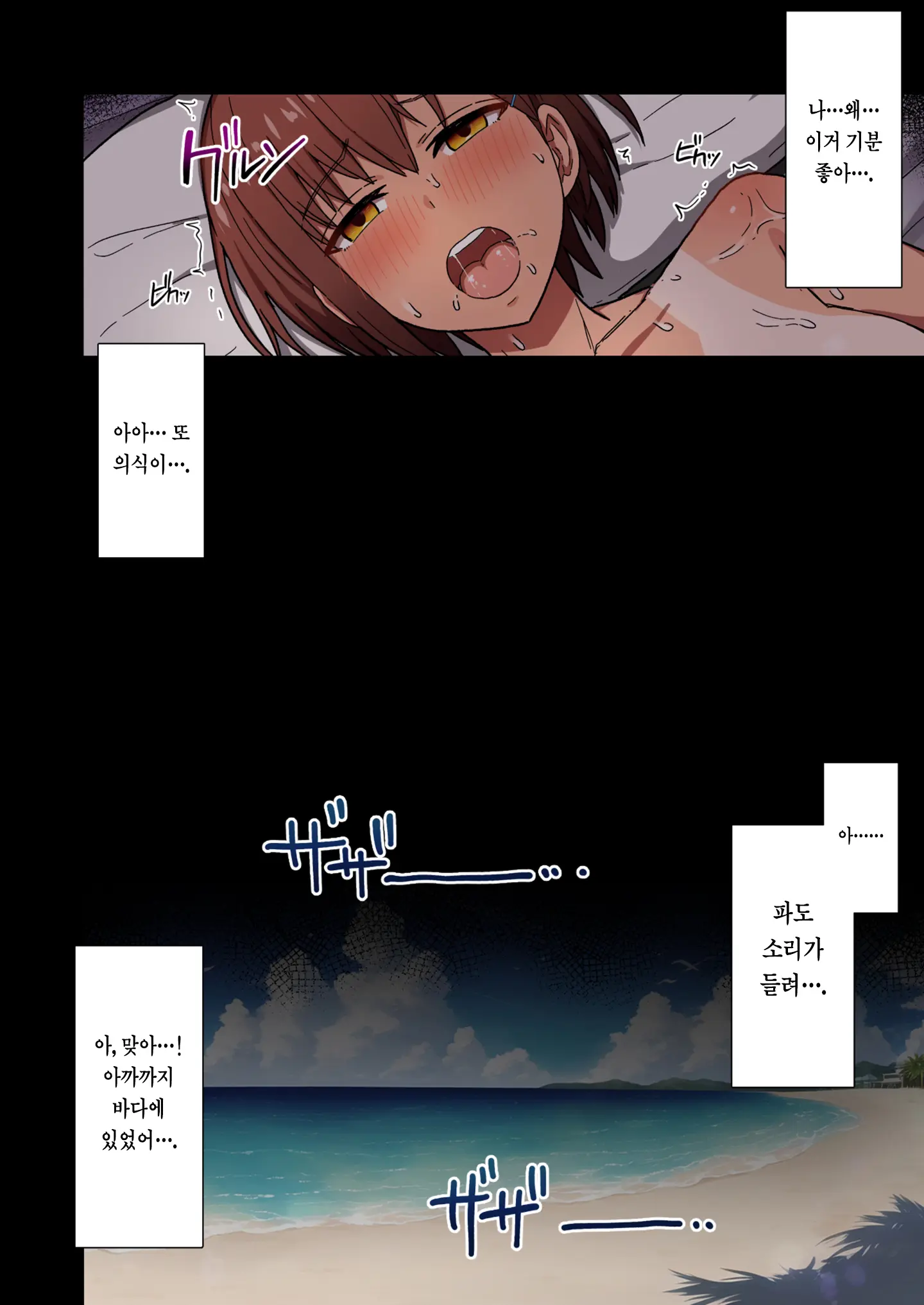 Shuugaku Ryokou, Kanojo Ubarareru Nettaiya | 수학여행, 여자친구를 뺏기는 열대야.